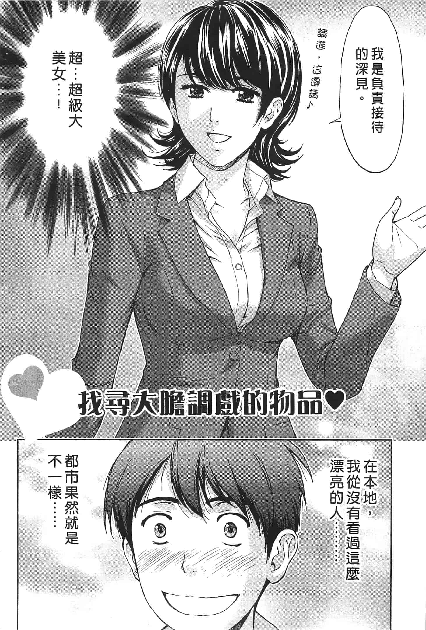 汉化版-[東タイラ] お姉さん過激ですッ!_第3集