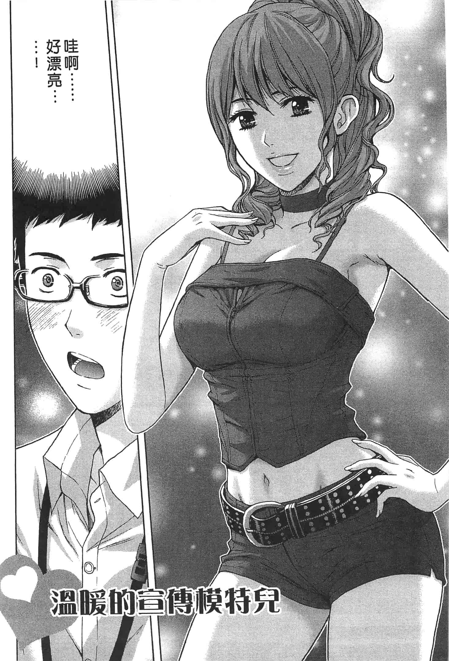 汉化版-[東タイラ] お姉さん過激ですッ!_第4集