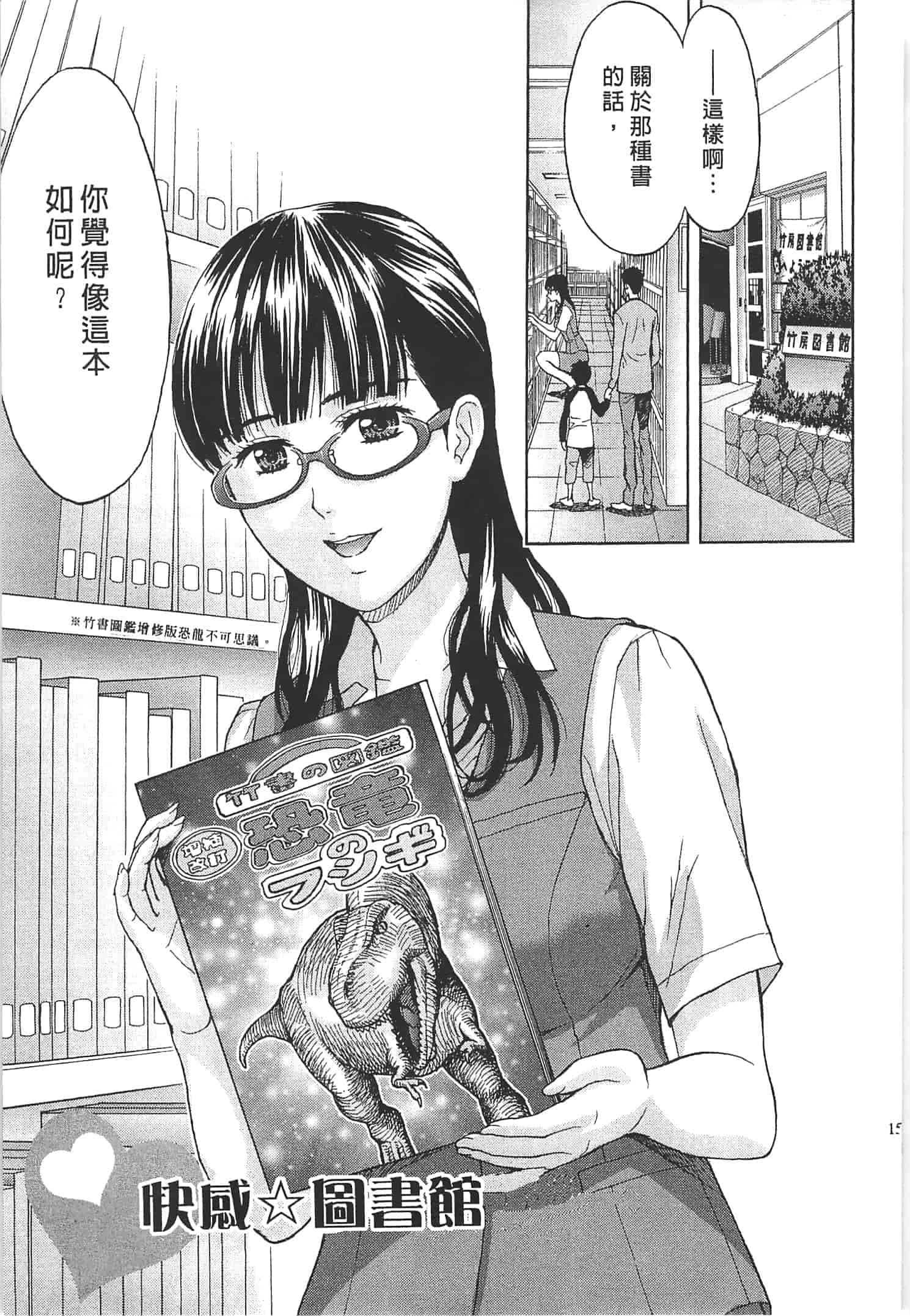 汉化版-[東タイラ] お姉さん過激ですッ!_第4集