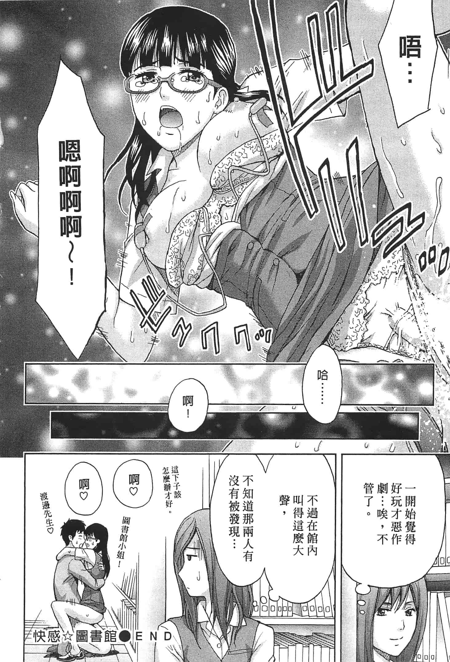 汉化版-[東タイラ] お姉さん過激ですッ!_第5集