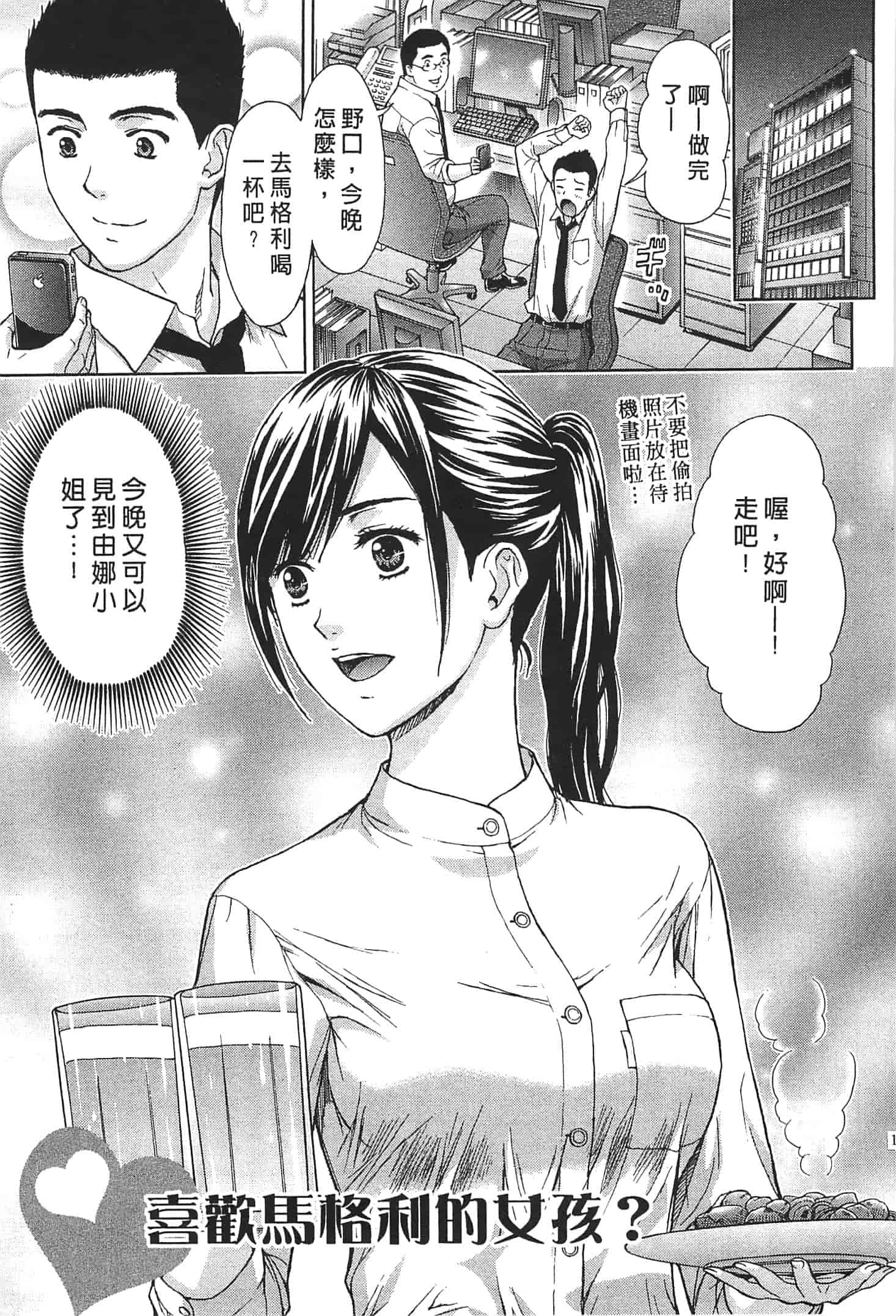 汉化版-[東タイラ] お姉さん過激ですッ!_第5集