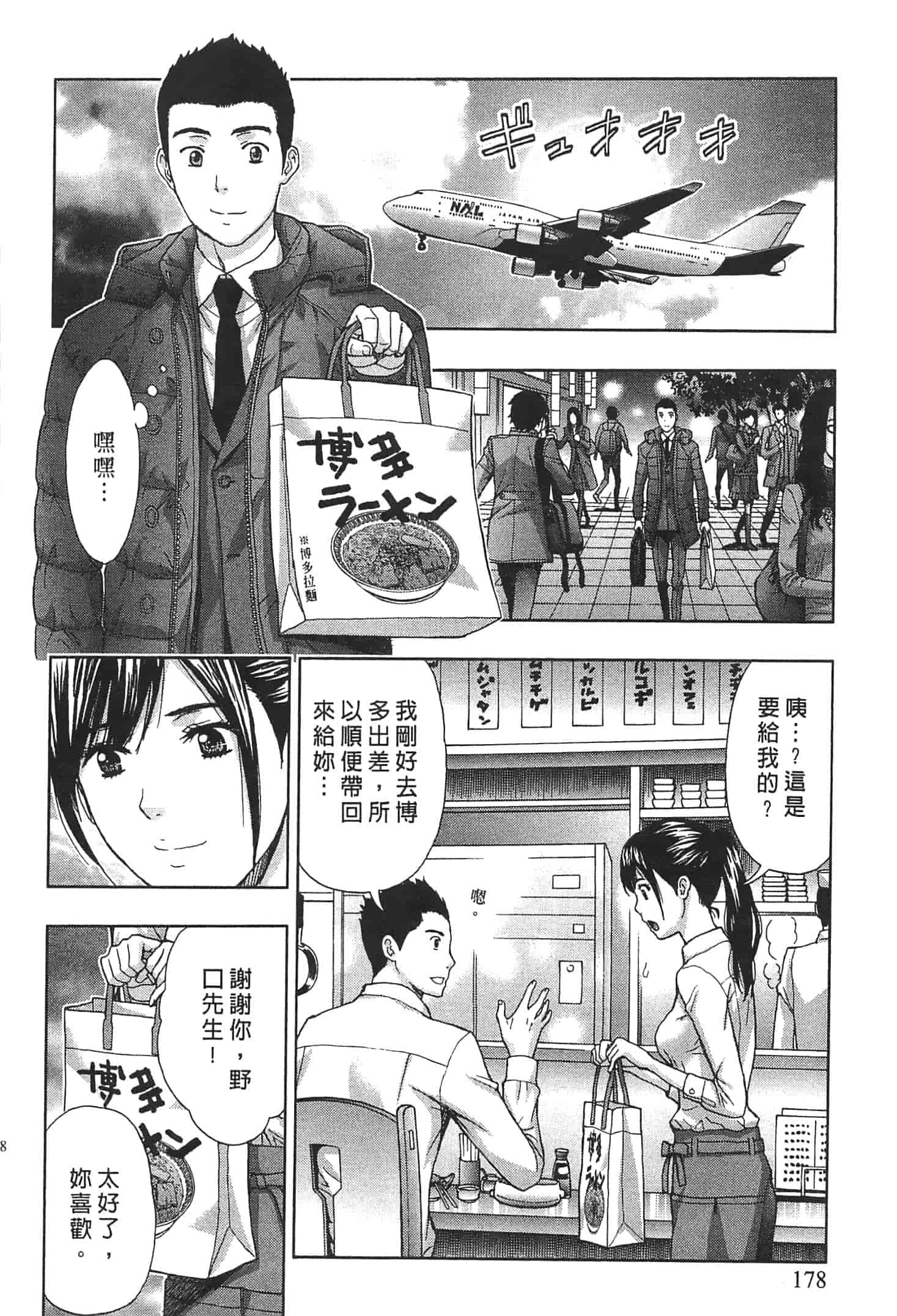 汉化版-[東タイラ] お姉さん過激ですッ!_第5集