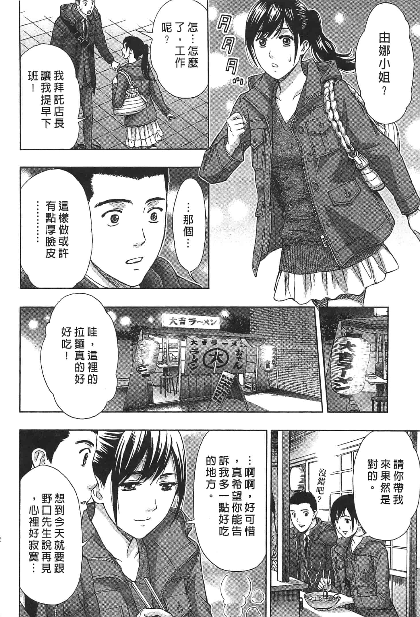 汉化版-[東タイラ] お姉さん過激ですッ!_第5集