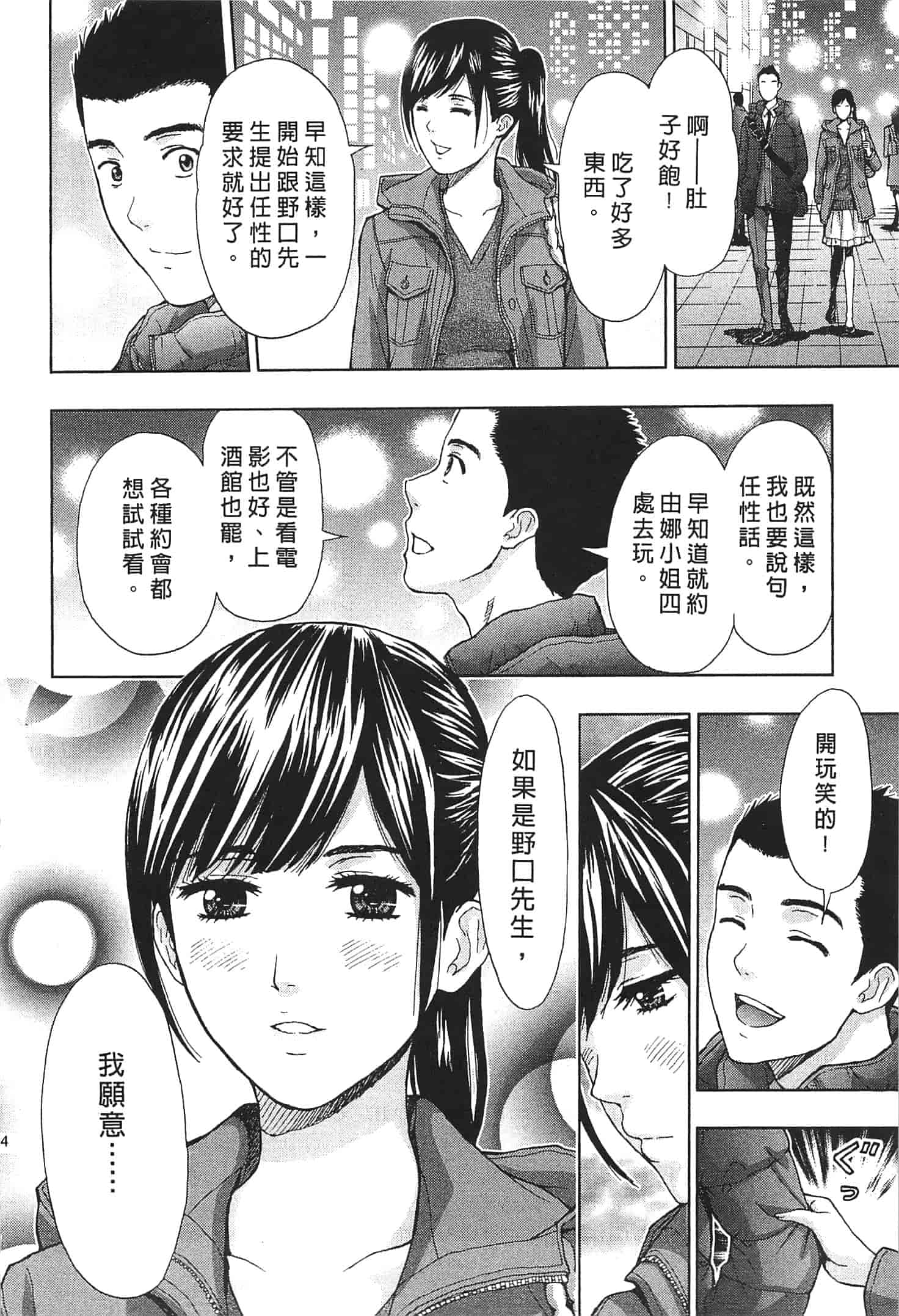 汉化版-[東タイラ] お姉さん過激ですッ!_第5集