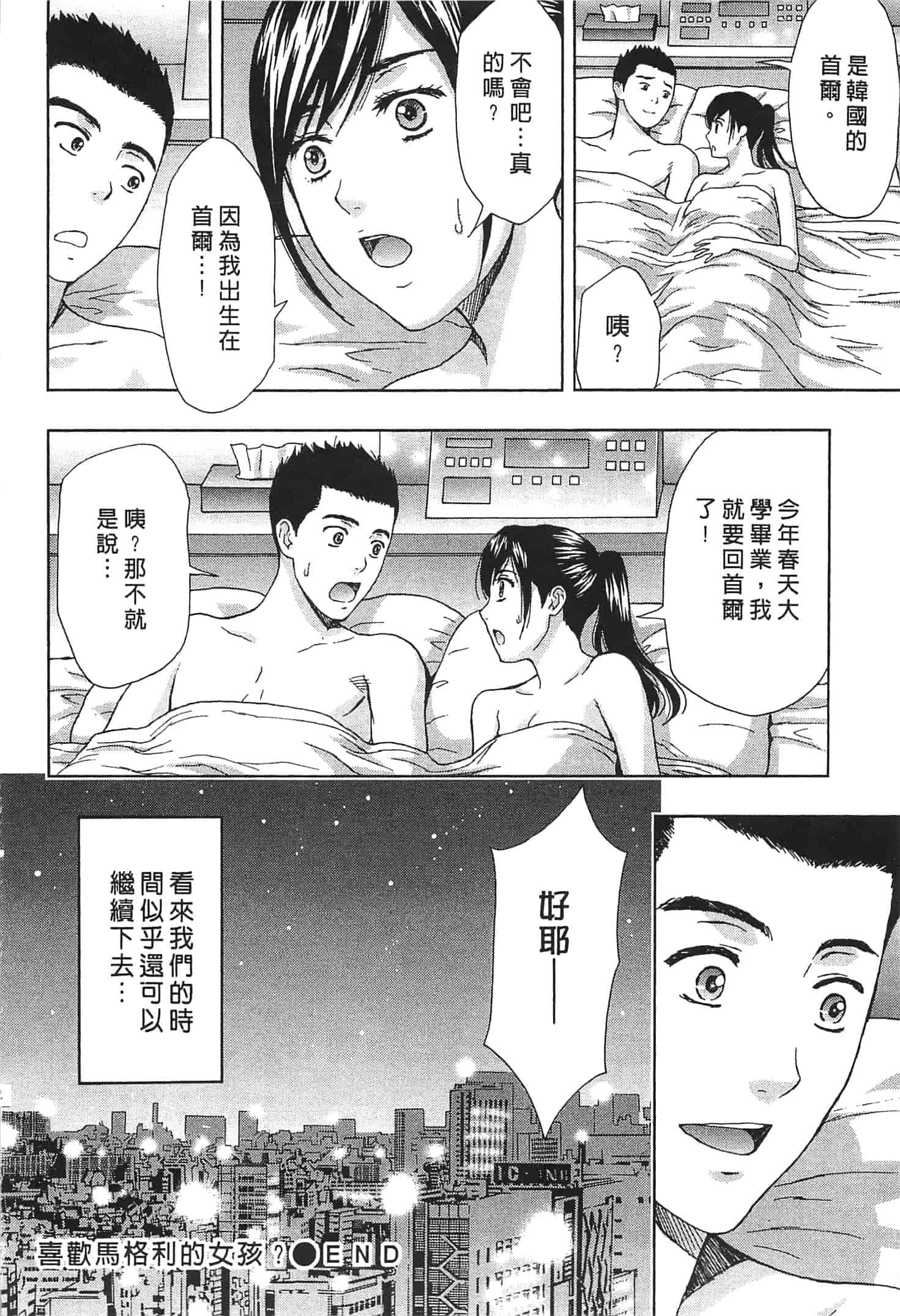 汉化版-[東タイラ] お姉さん過激ですッ!_第5集