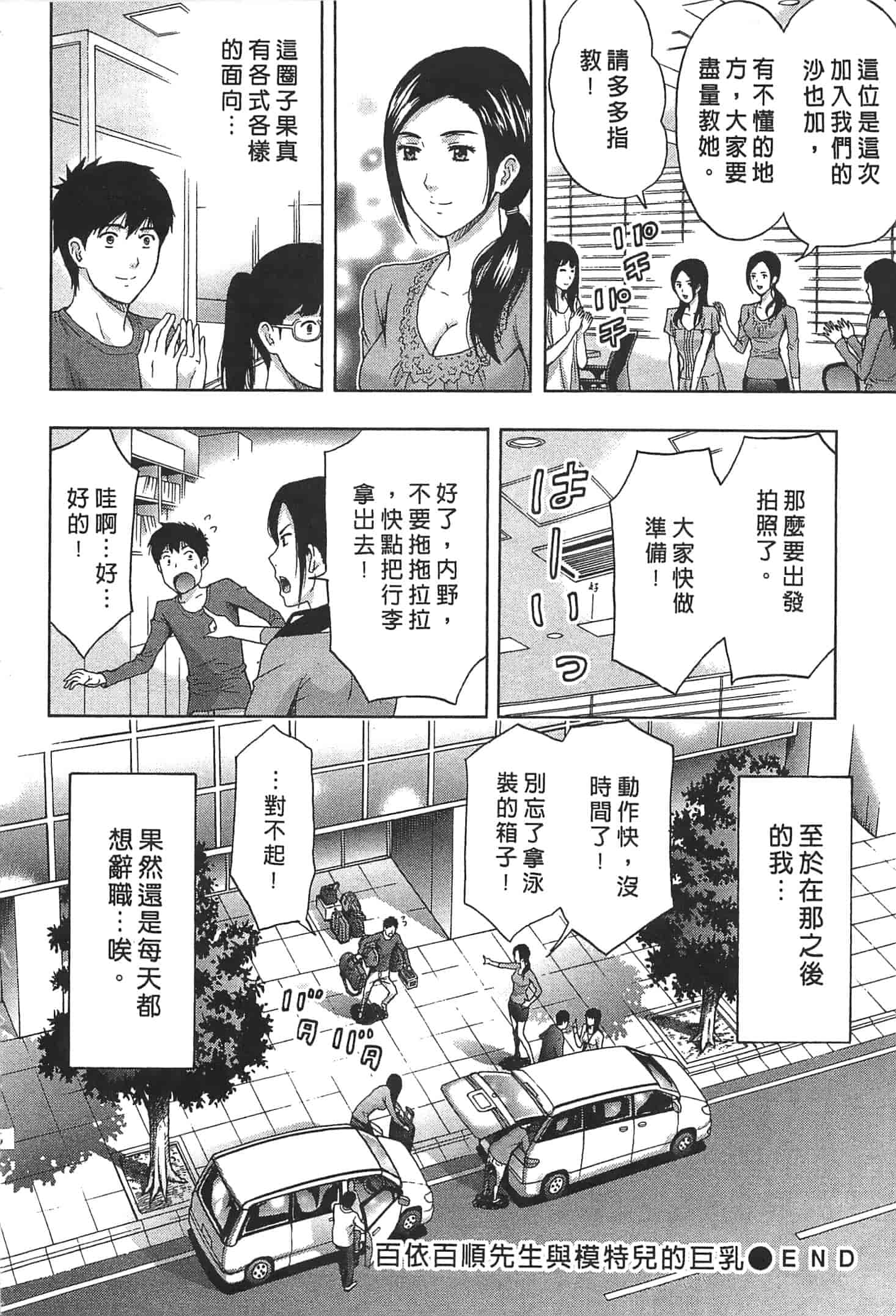 汉化版-[東タイラ] お姉さん過激ですッ!_第1集