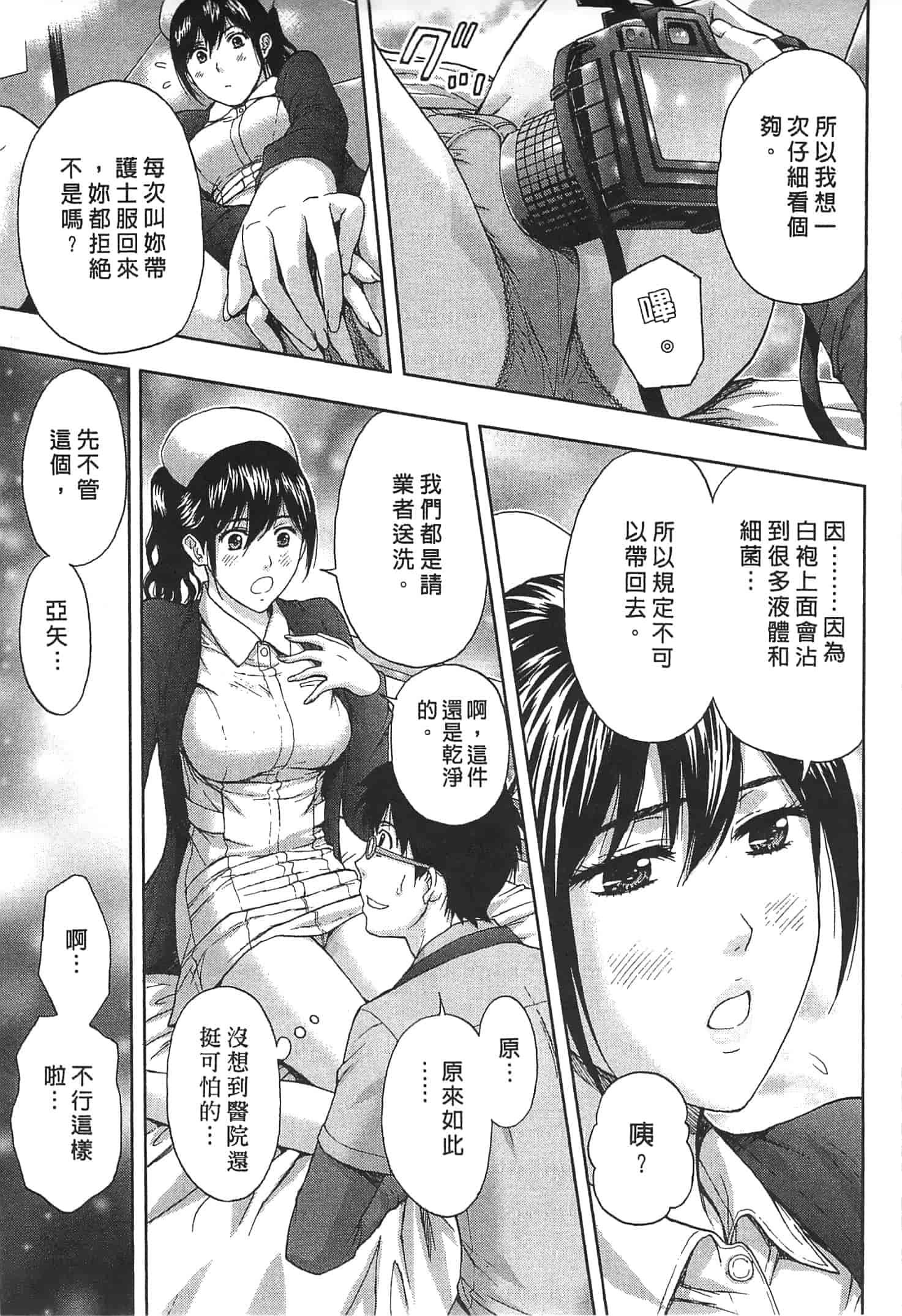 汉化版-[東タイラ] お姉さん過激ですッ!_第1集