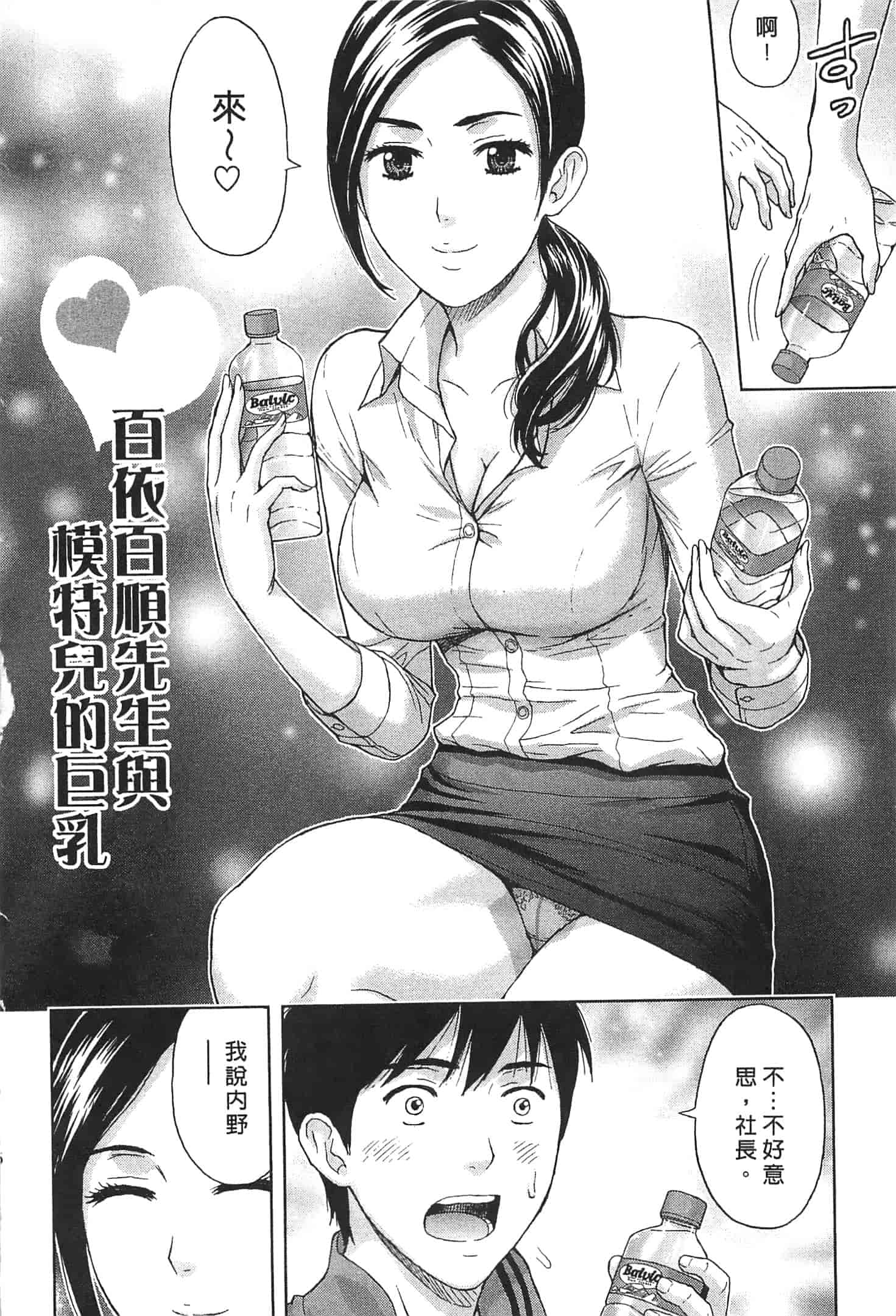 汉化版-[東タイラ] お姉さん過激ですッ!_第1集