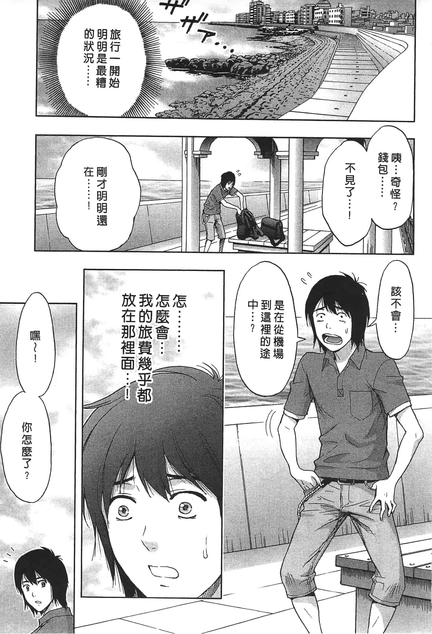 汉化版-[東タイラ] お姉さん過激ですッ!_第2集