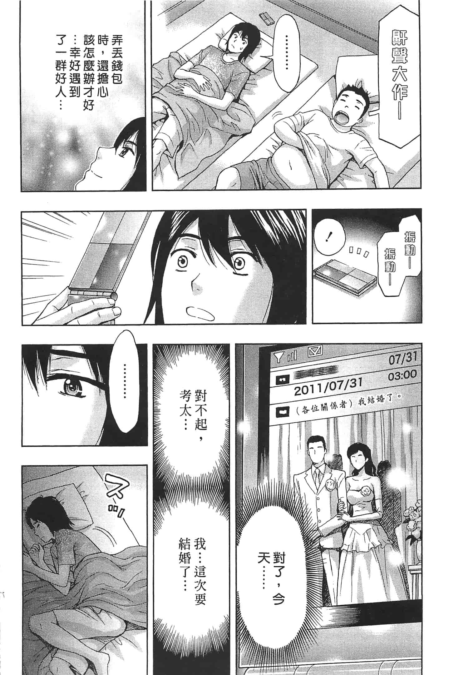 汉化版-[東タイラ] お姉さん過激ですッ!_第2集