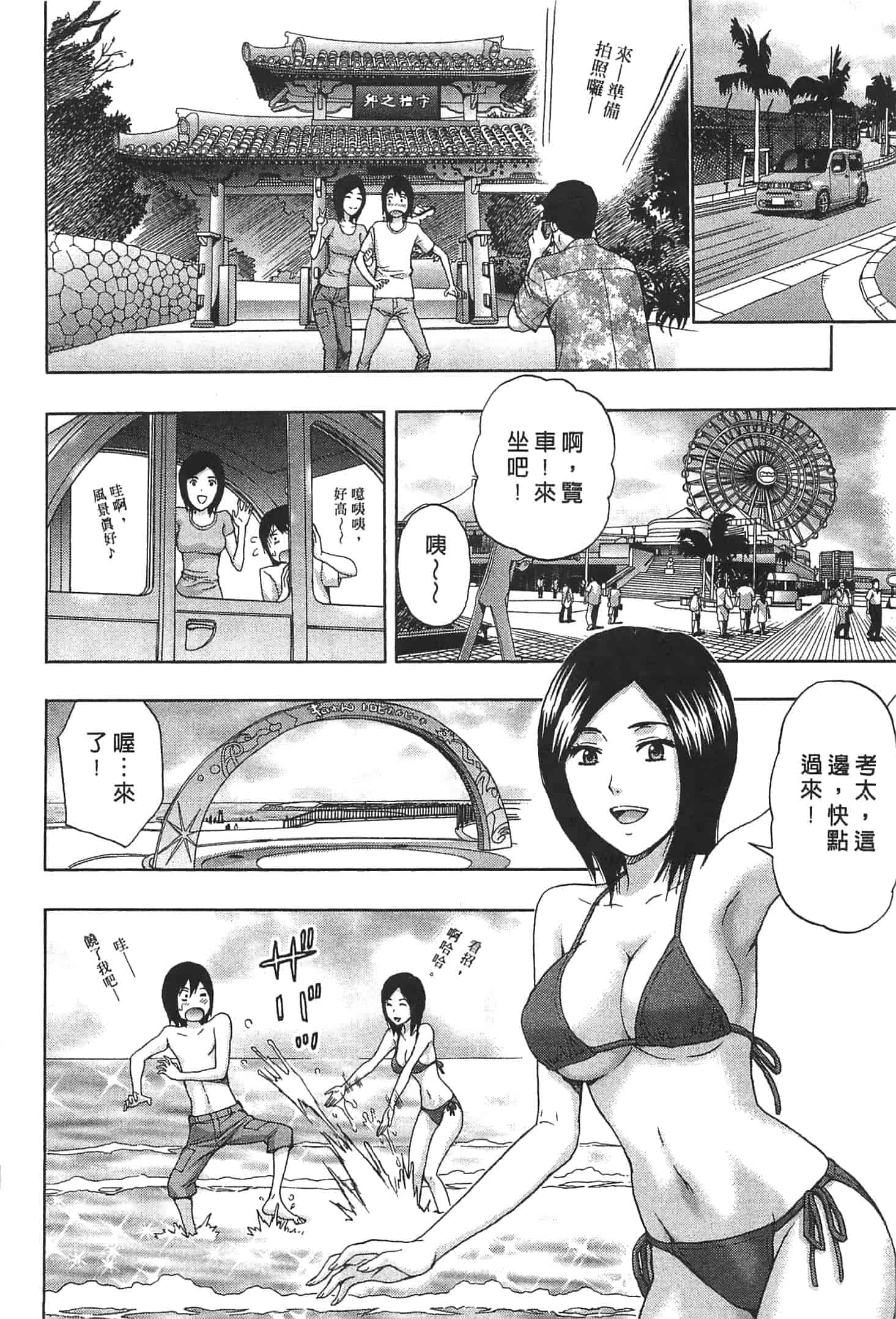汉化版-[東タイラ] お姉さん過激ですッ!_第2集