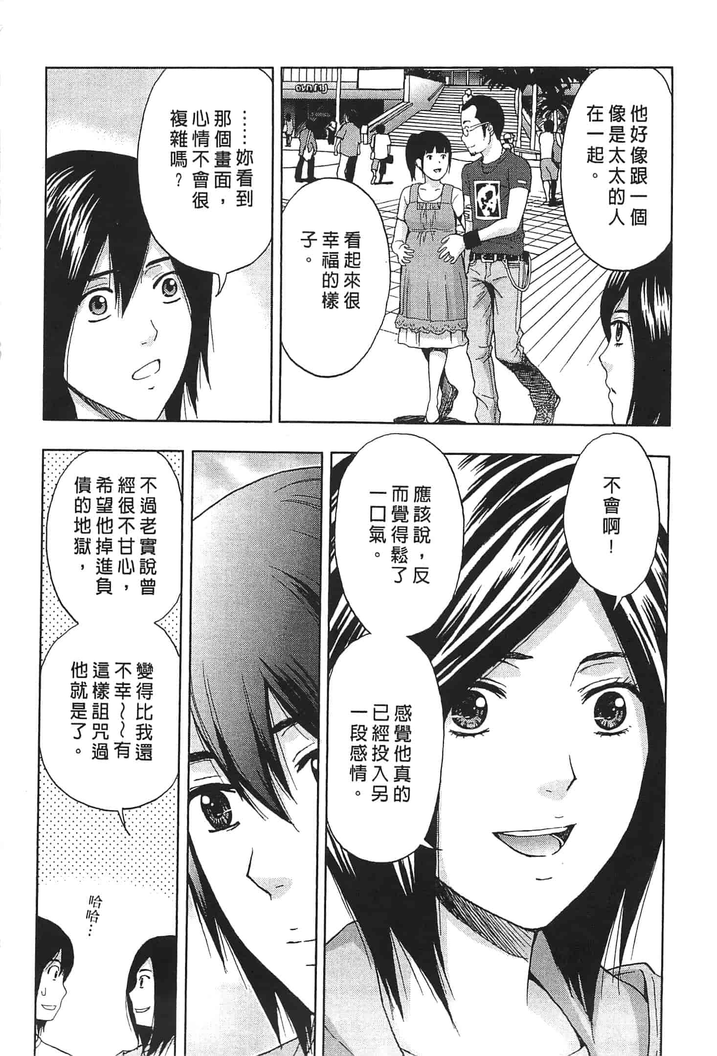 汉化版-[東タイラ] お姉さん過激ですッ!_第2集