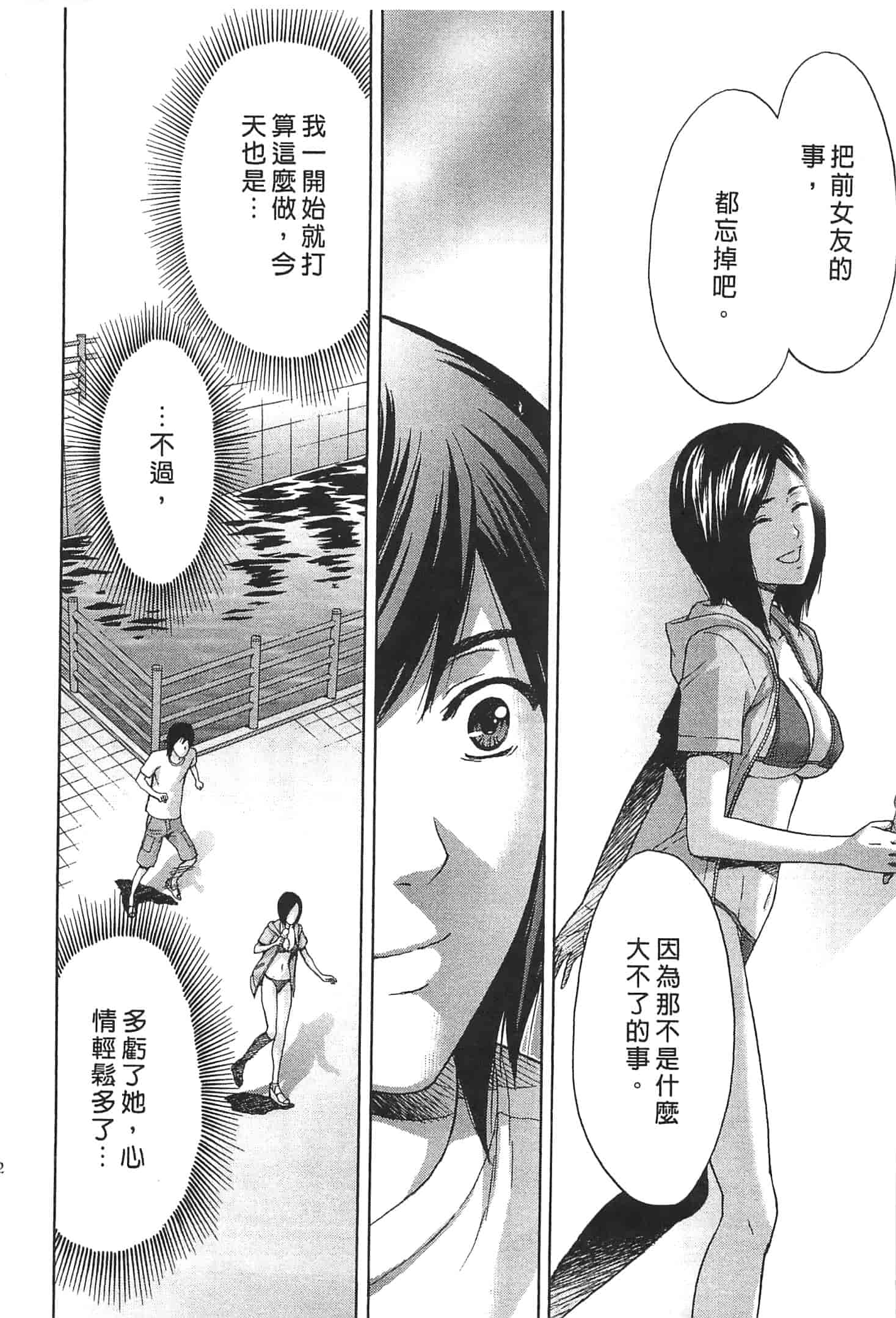 汉化版-[東タイラ] お姉さん過激ですッ!_第3集