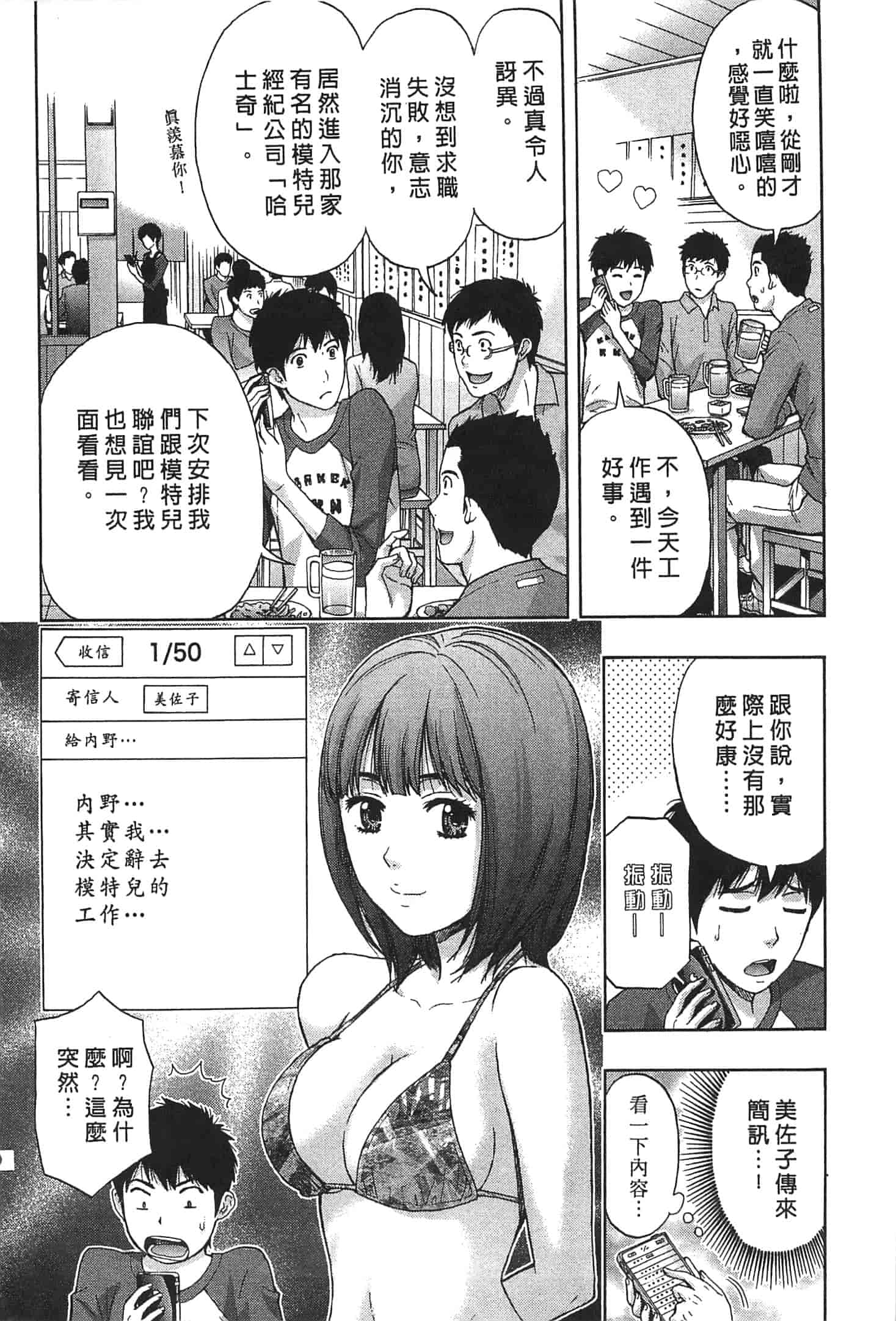 汉化版-[東タイラ] お姉さん過激ですッ!_第1集