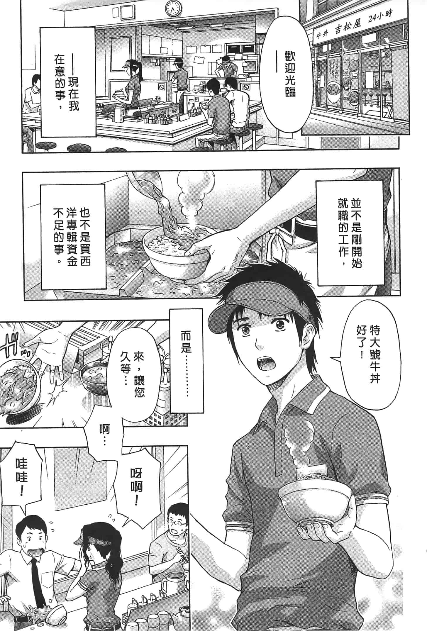 汉化版-[東タイラ] お姉さん過激ですッ!_第3集
