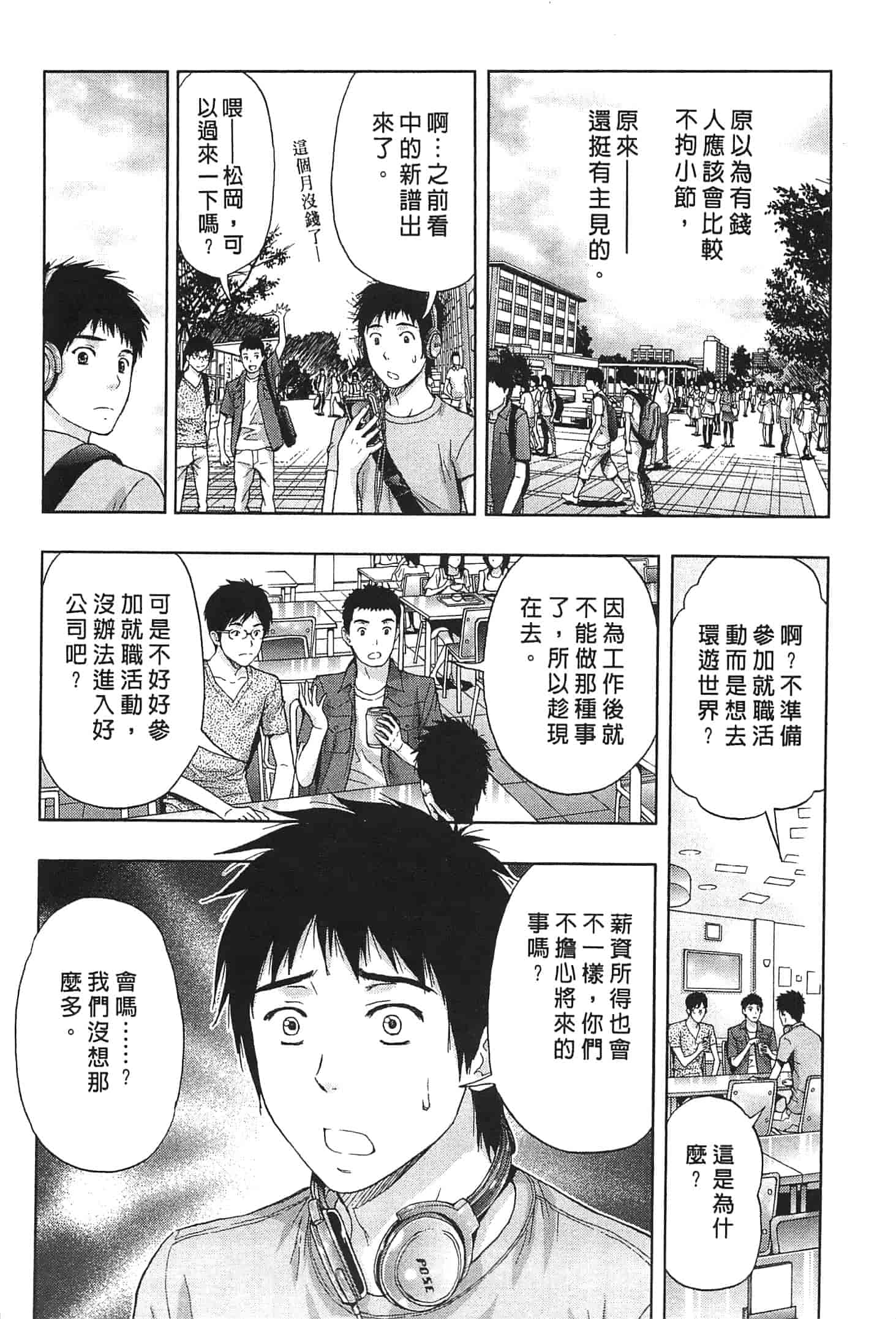 汉化版-[東タイラ] お姉さん過激ですッ!_第3集