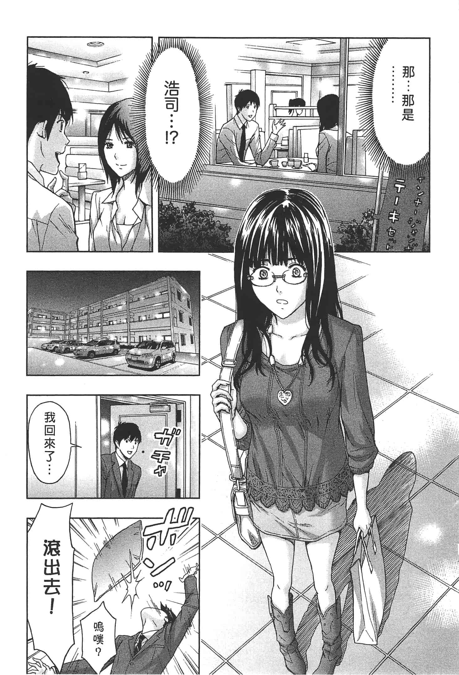 汉化版-[東タイラ] ぬくもり嬢の敏感レッスン_第1集