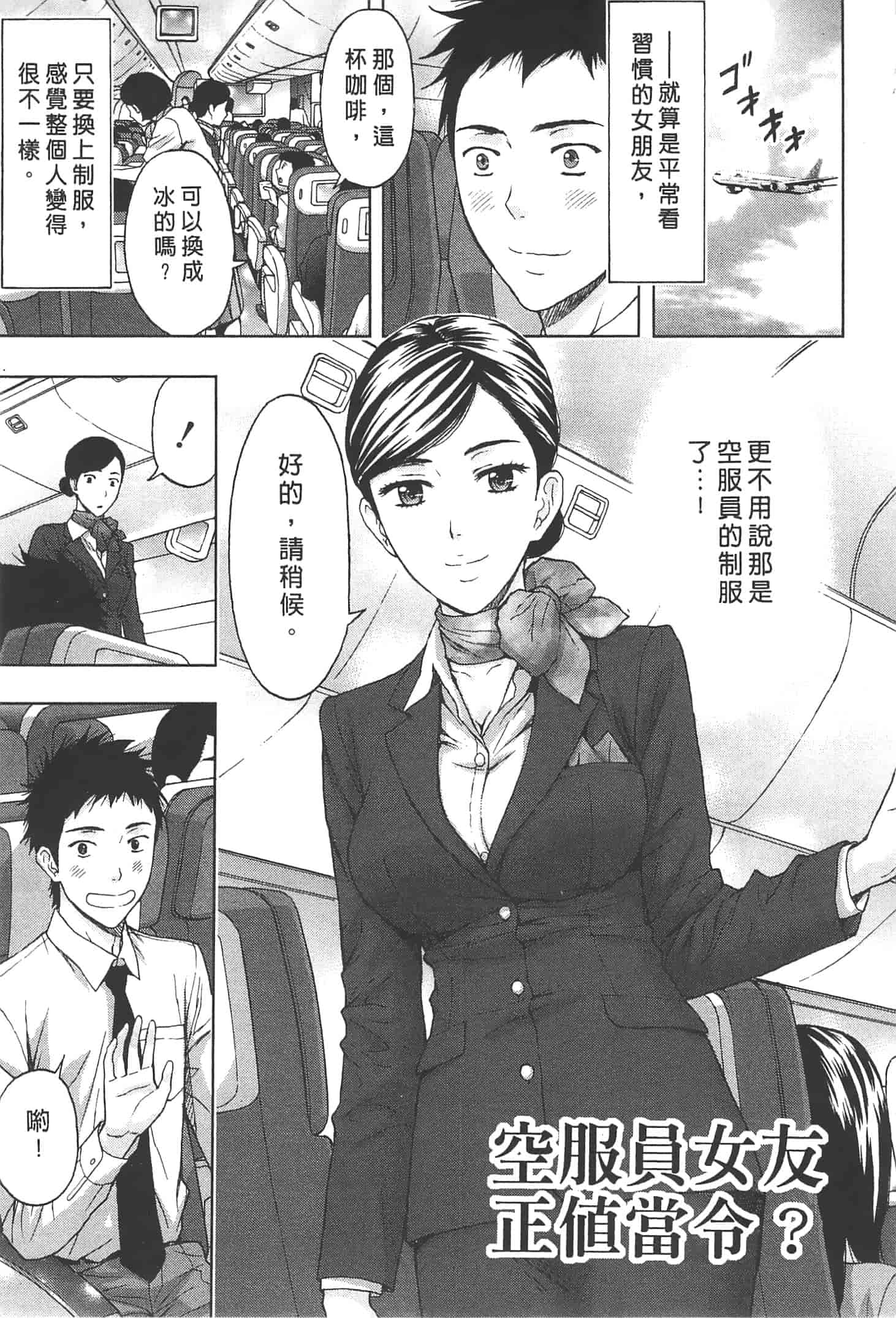 汉化版-[東タイラ] ぬくもり嬢の敏感レッスン_第3集