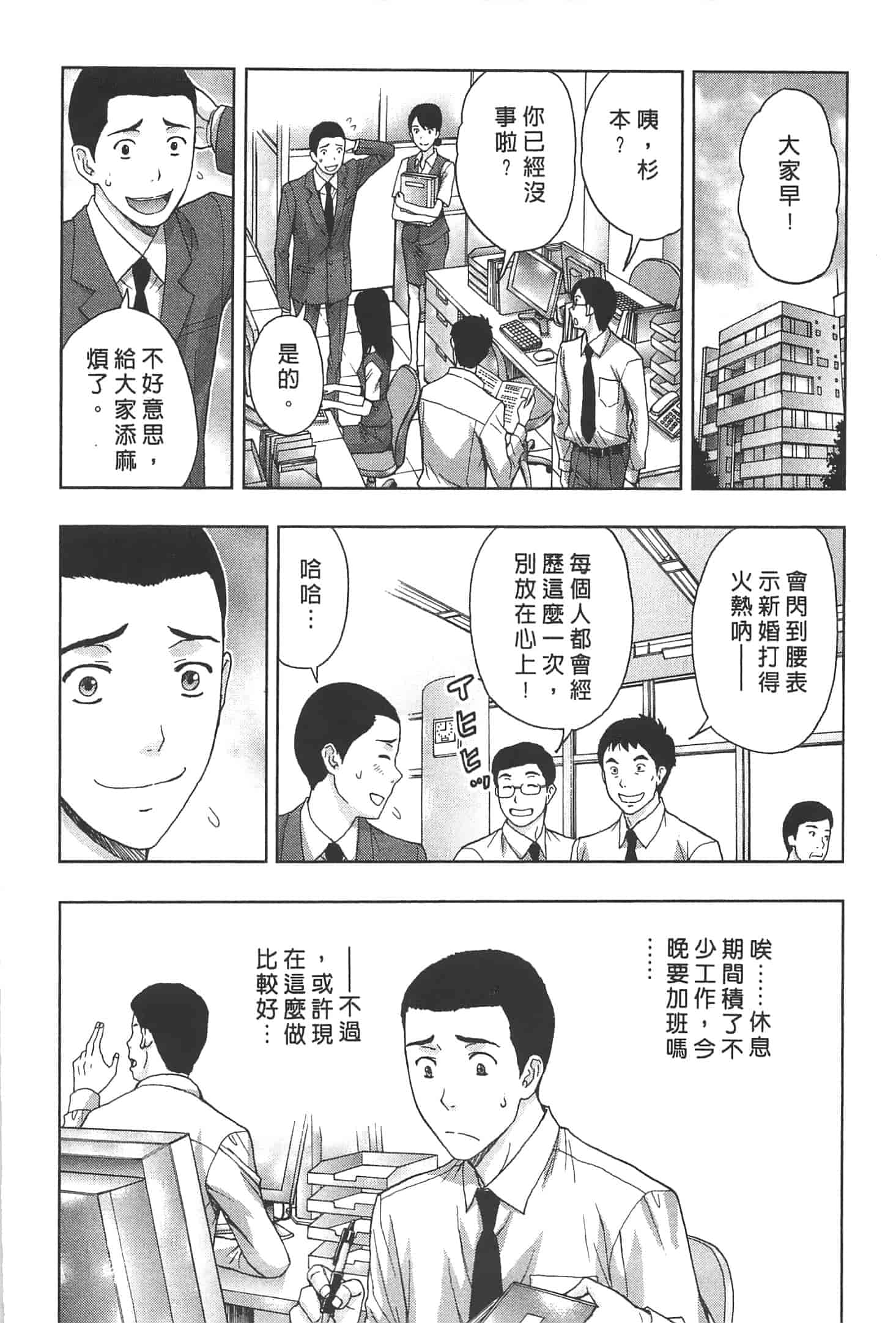汉化版-[東タイラ] ぬくもり嬢の敏感レッスン_第1集