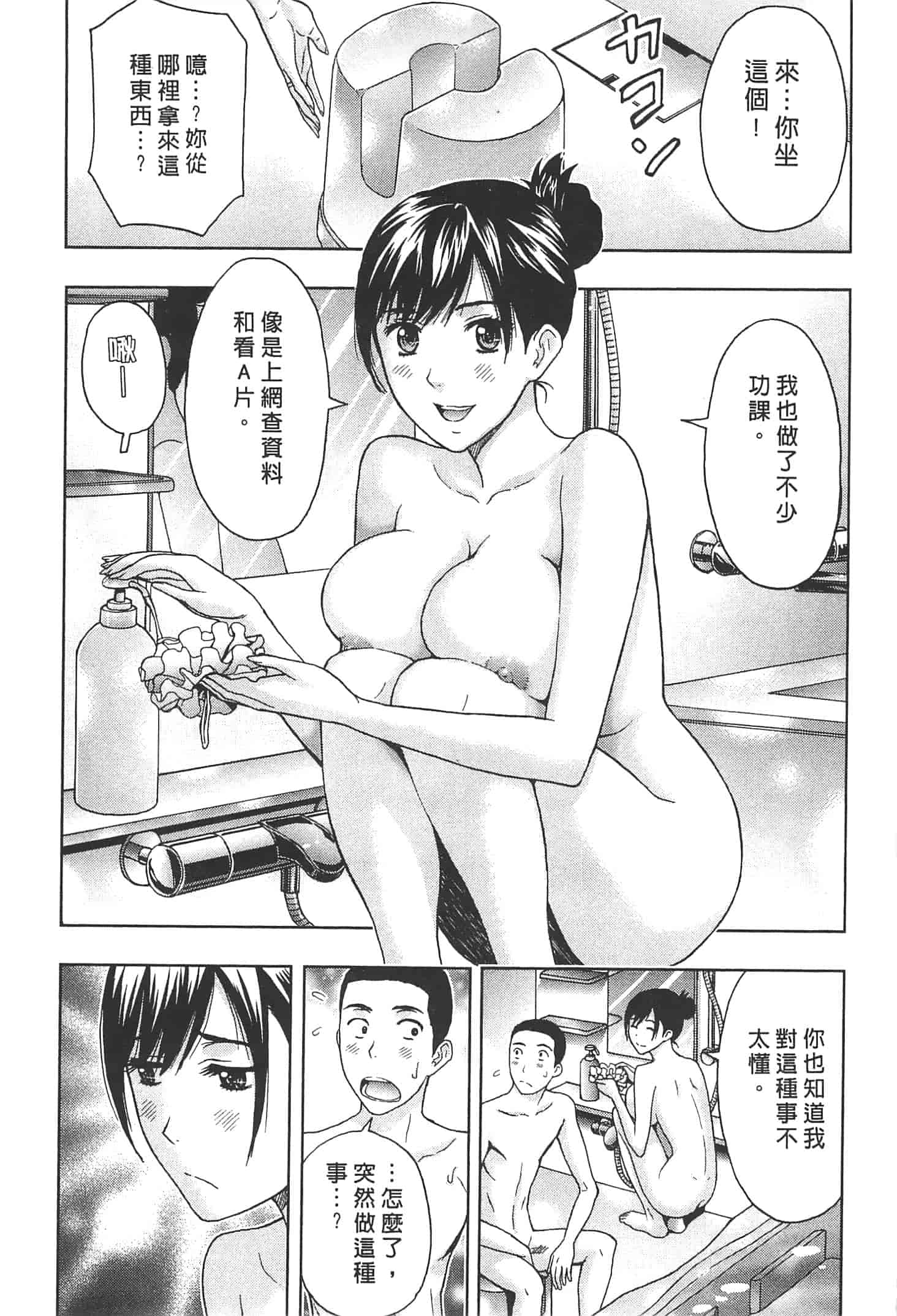 汉化版-[東タイラ] ぬくもり嬢の敏感レッスン_第1集