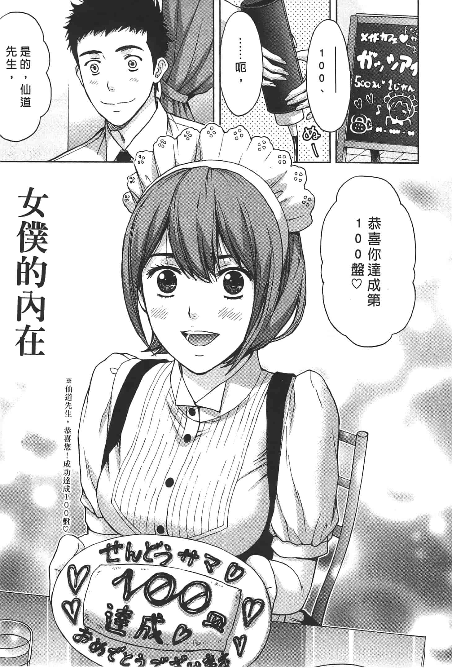 汉化版-[東タイラ] ぬくもり嬢の敏感レッスン_第2集
