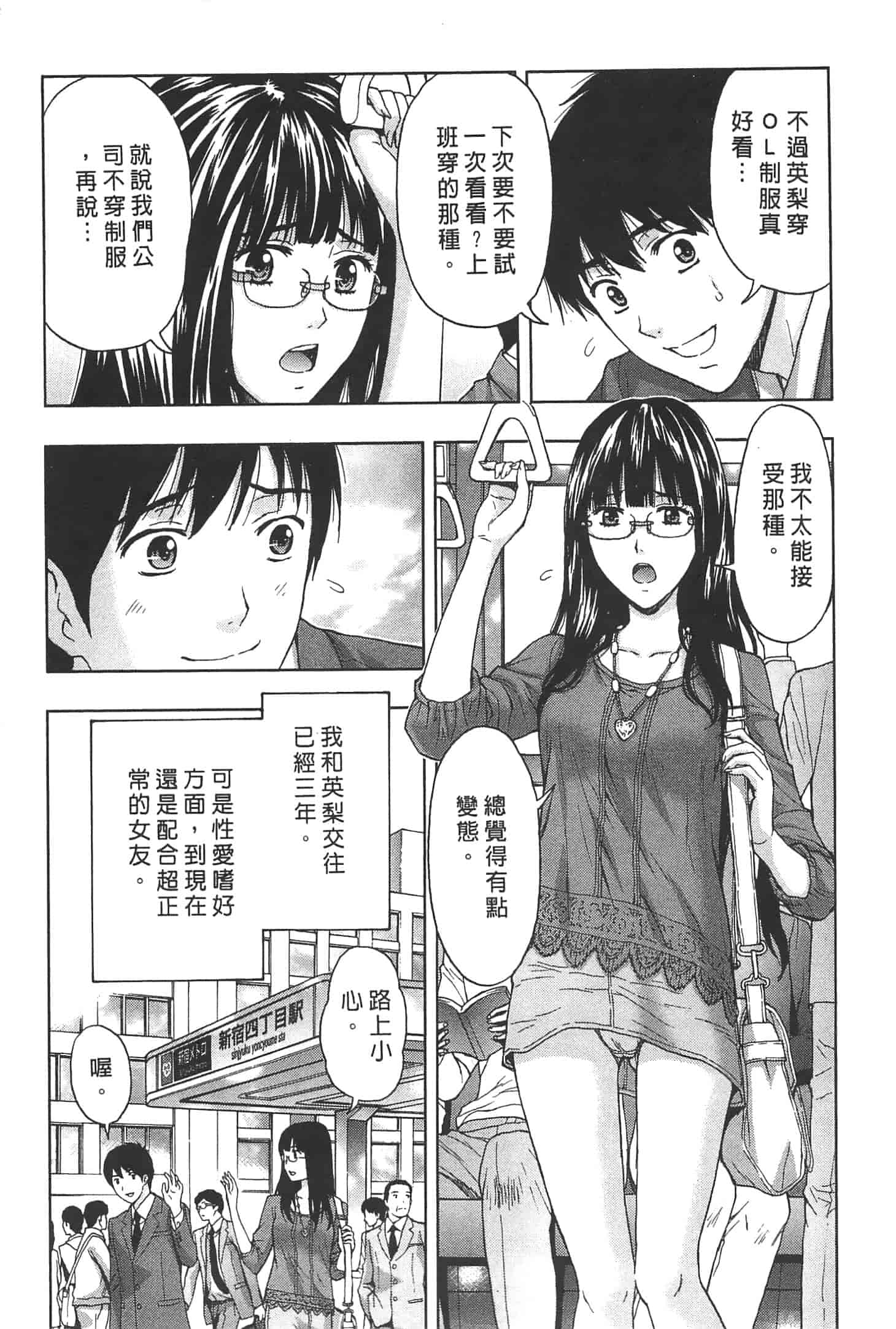 汉化版-[東タイラ] ぬくもり嬢の敏感レッスン_第1集