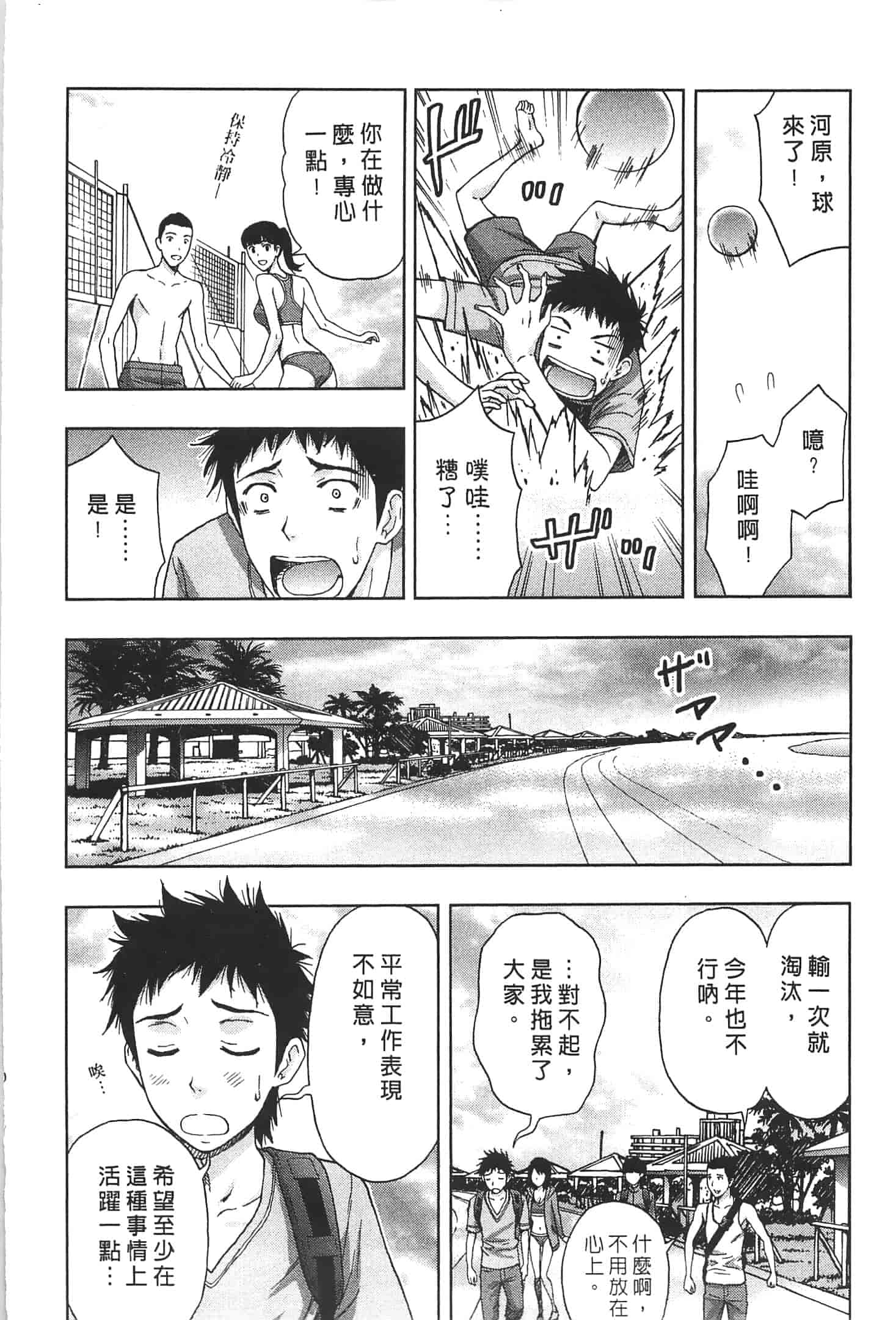 汉化版-[東タイラ] ぬくもり嬢の敏感レッスン_第2集