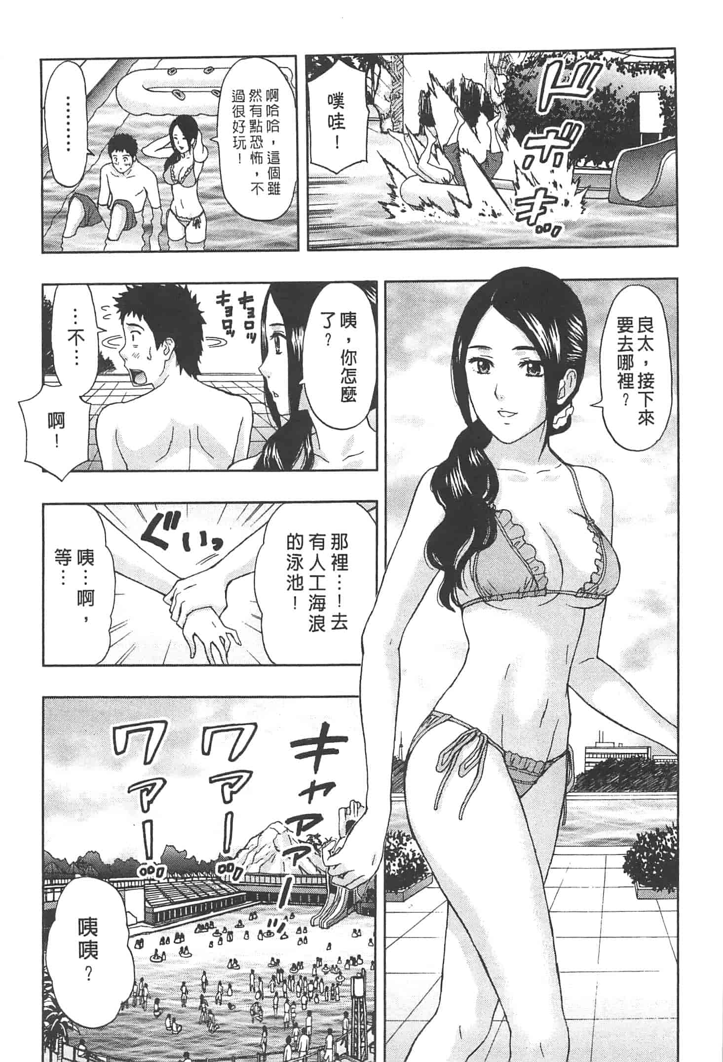 汉化版-[東タイラ] まじわりオフィス_第4集