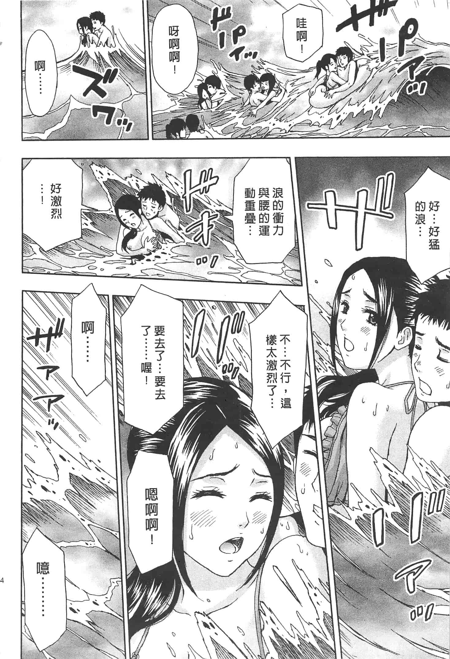 汉化版-[東タイラ] まじわりオフィス_第4集
