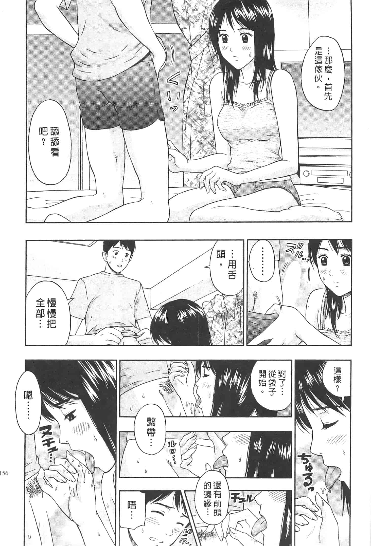 汉化版-[東タイラ] まじわりオフィス_第4集