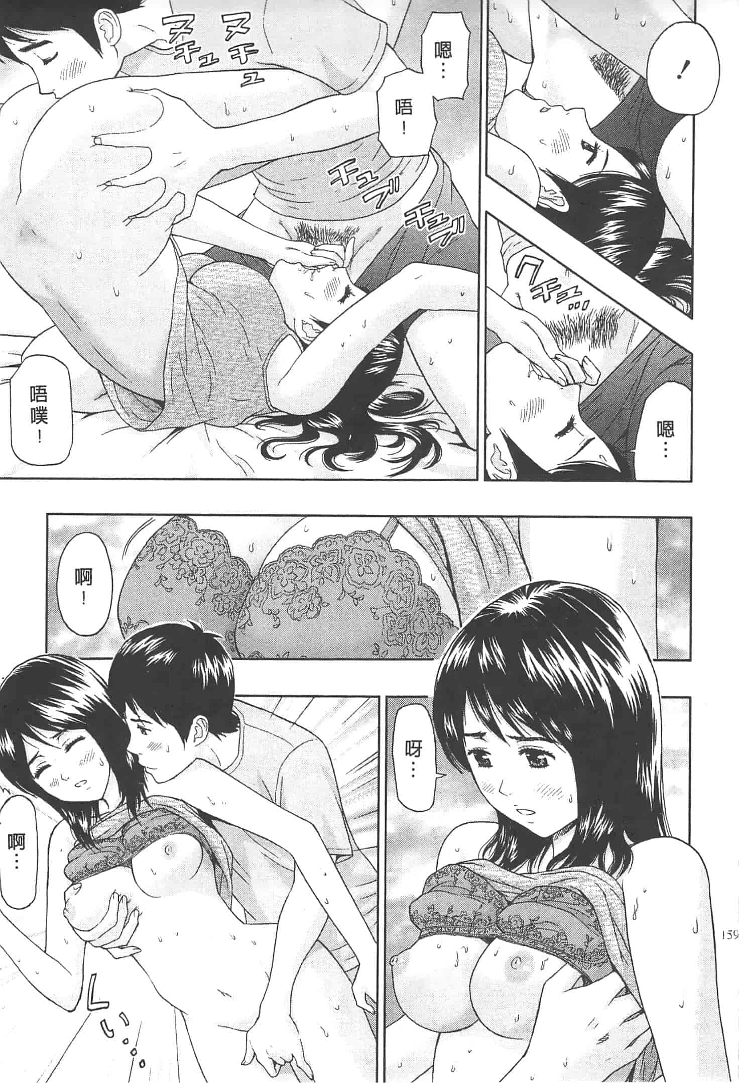 汉化版-[東タイラ] まじわりオフィス_第4集