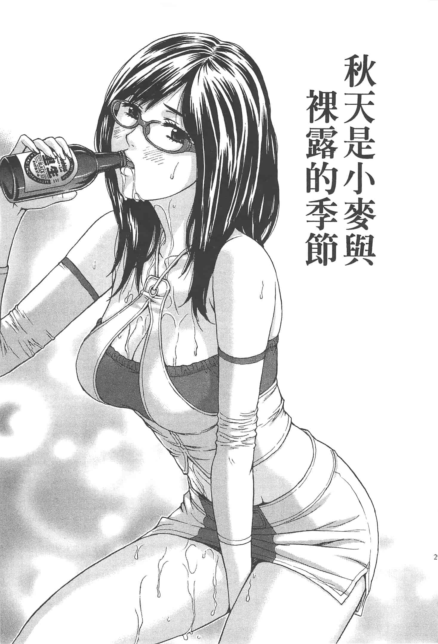 汉化版-[東タイラ] まじわりオフィス_第1集