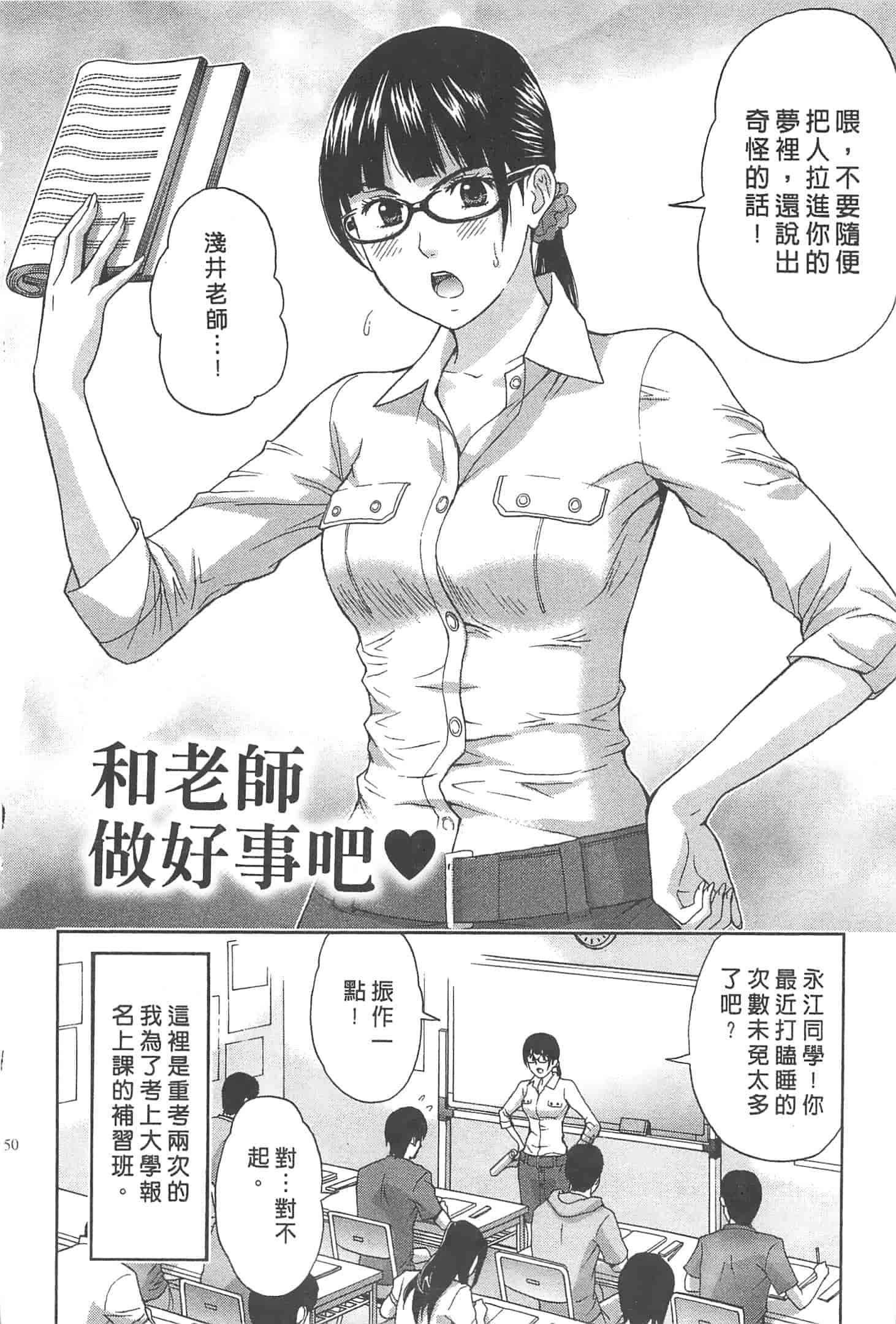 汉化版-[東タイラ] まじわりオフィス_第2集