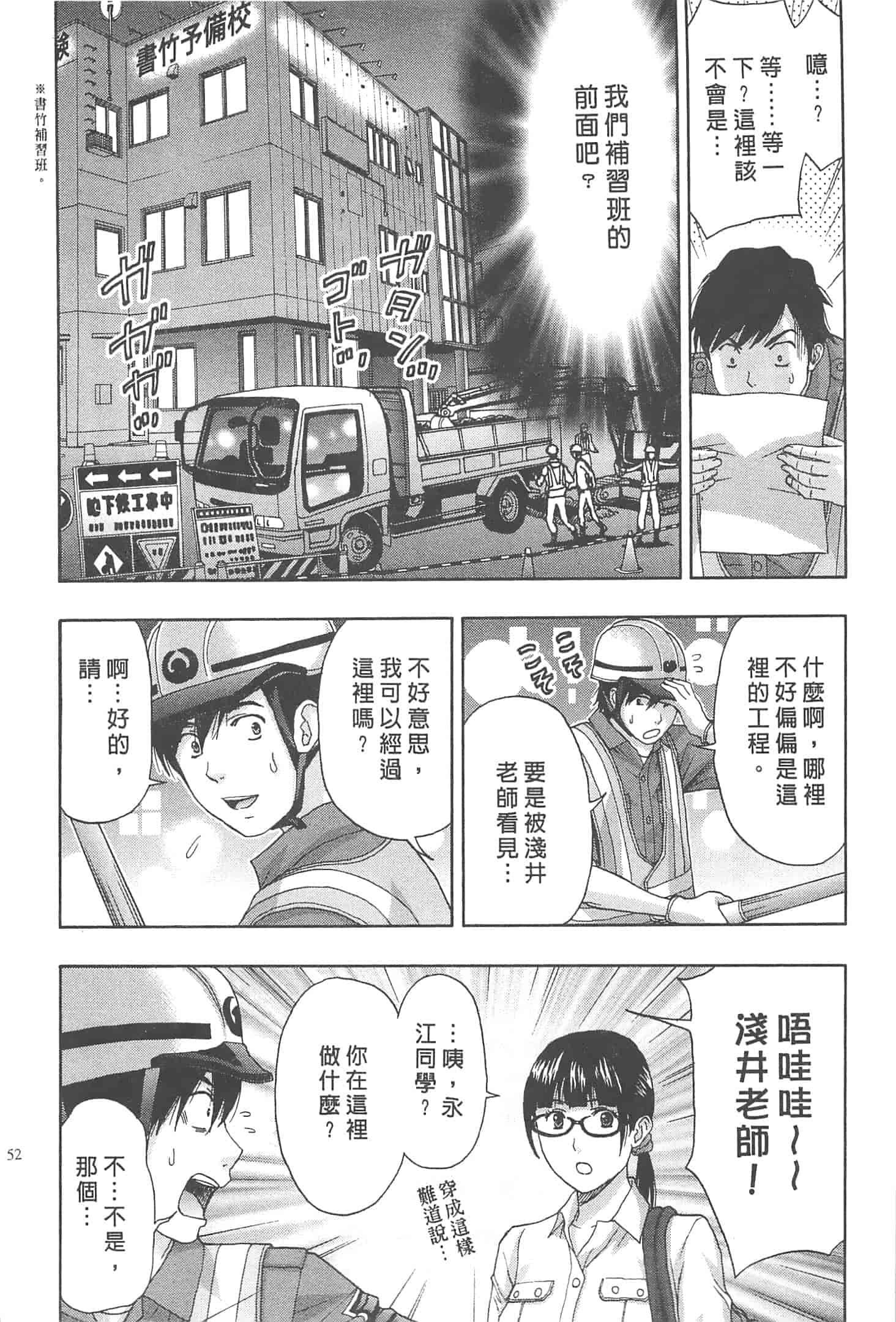 汉化版-[東タイラ] まじわりオフィス_第2集