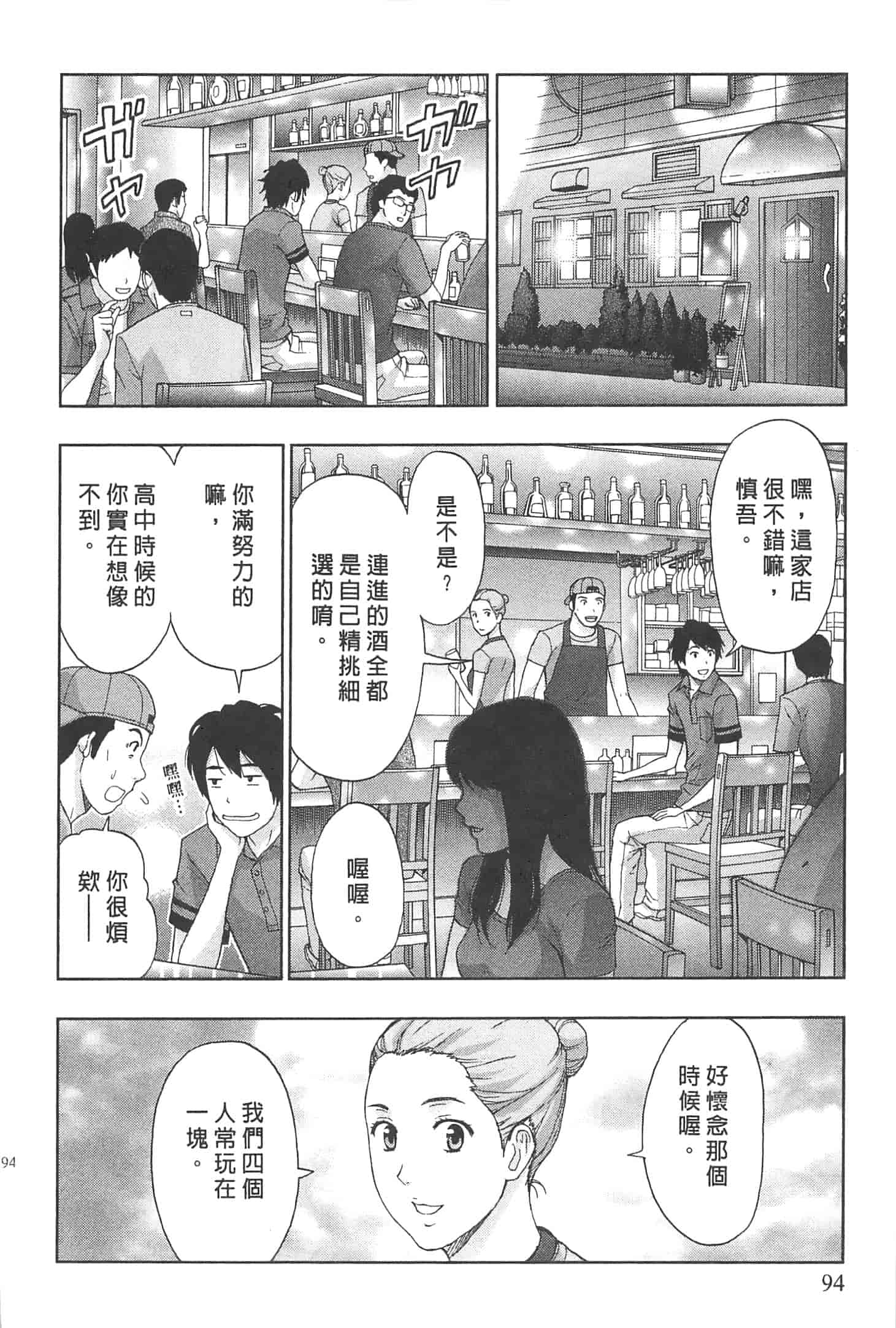 汉化版-[東タイラ] まじわりオフィス_第3集