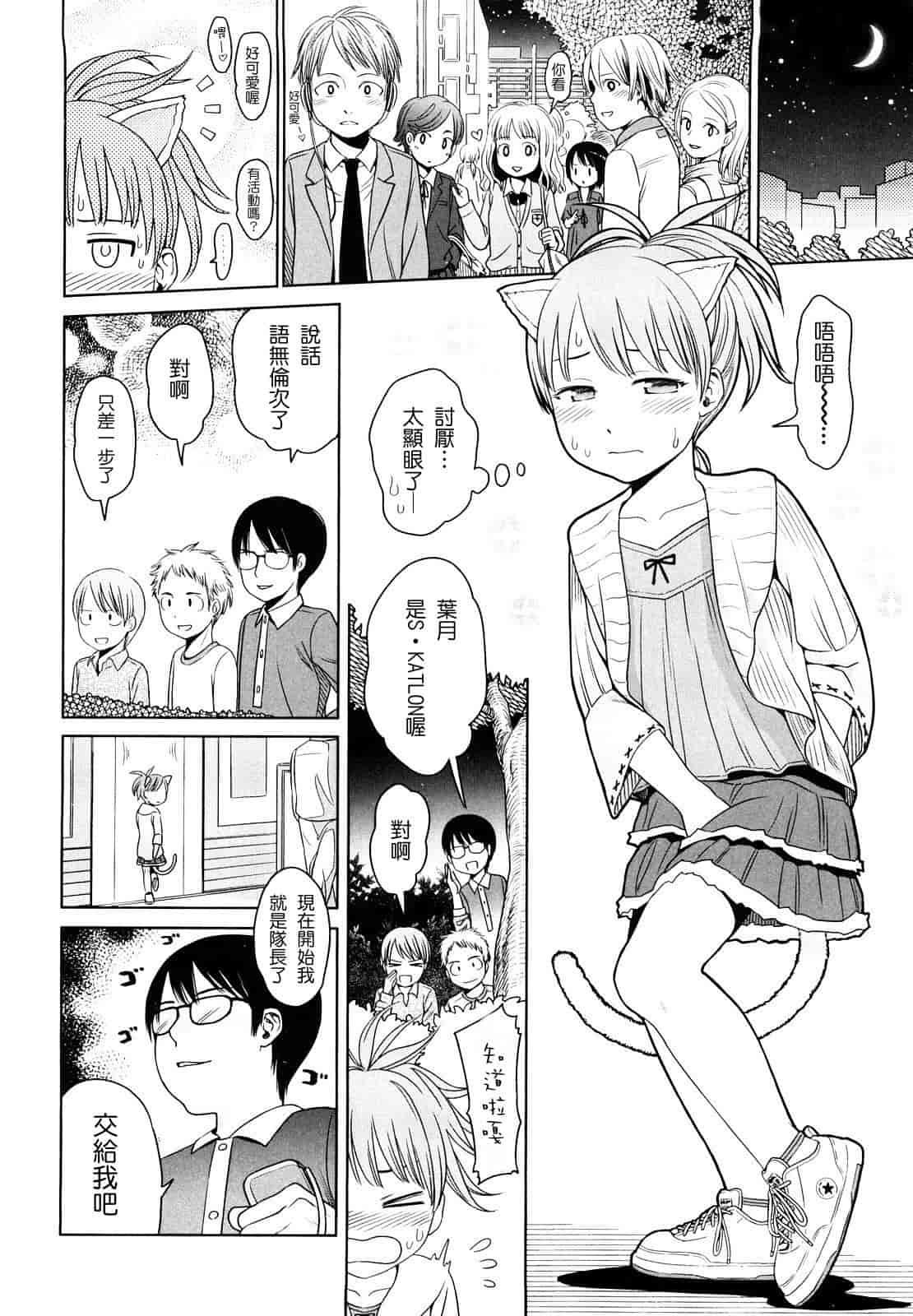 汉化版-[東山翔] Japanese Preteen Suite_第1集