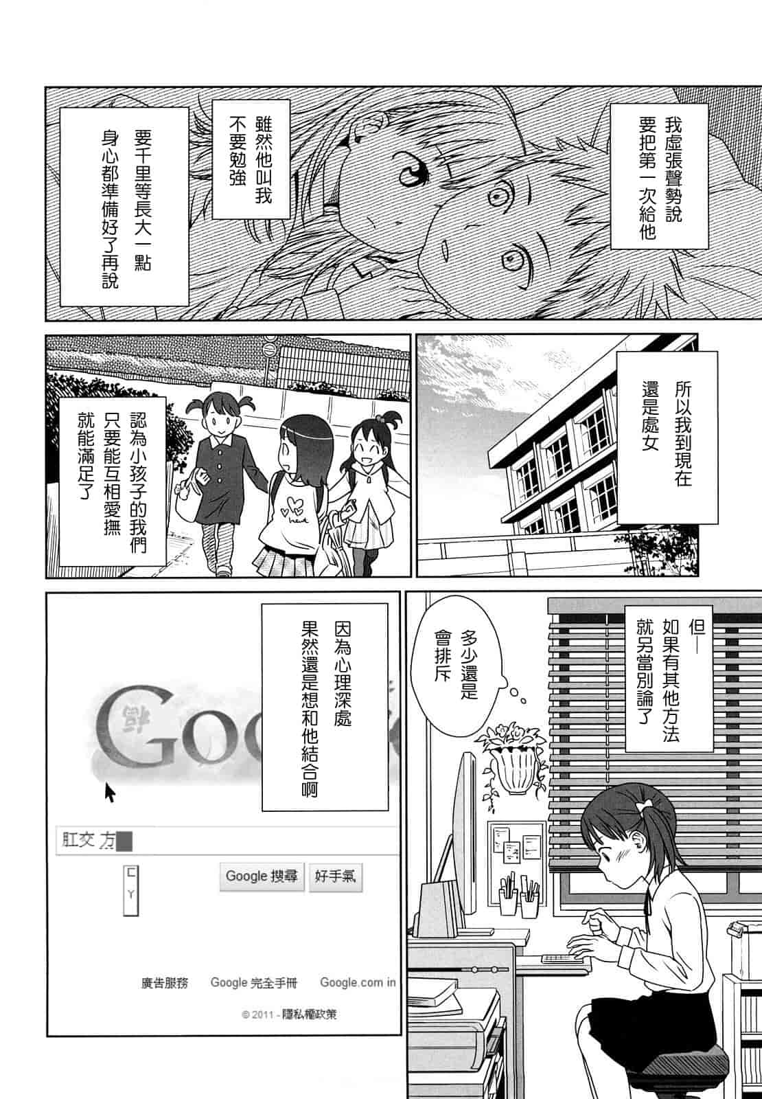 汉化版-[東山翔] Japanese Preteen Suite_第4集