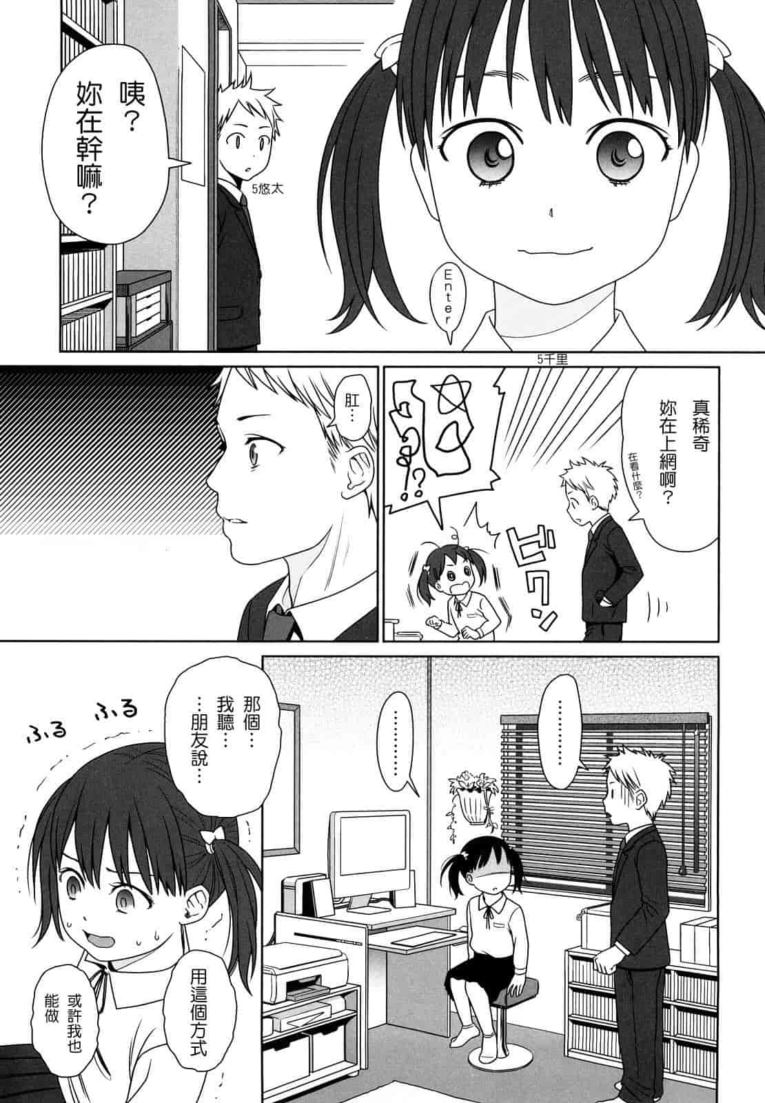 汉化版-[東山翔] Japanese Preteen Suite_第4集