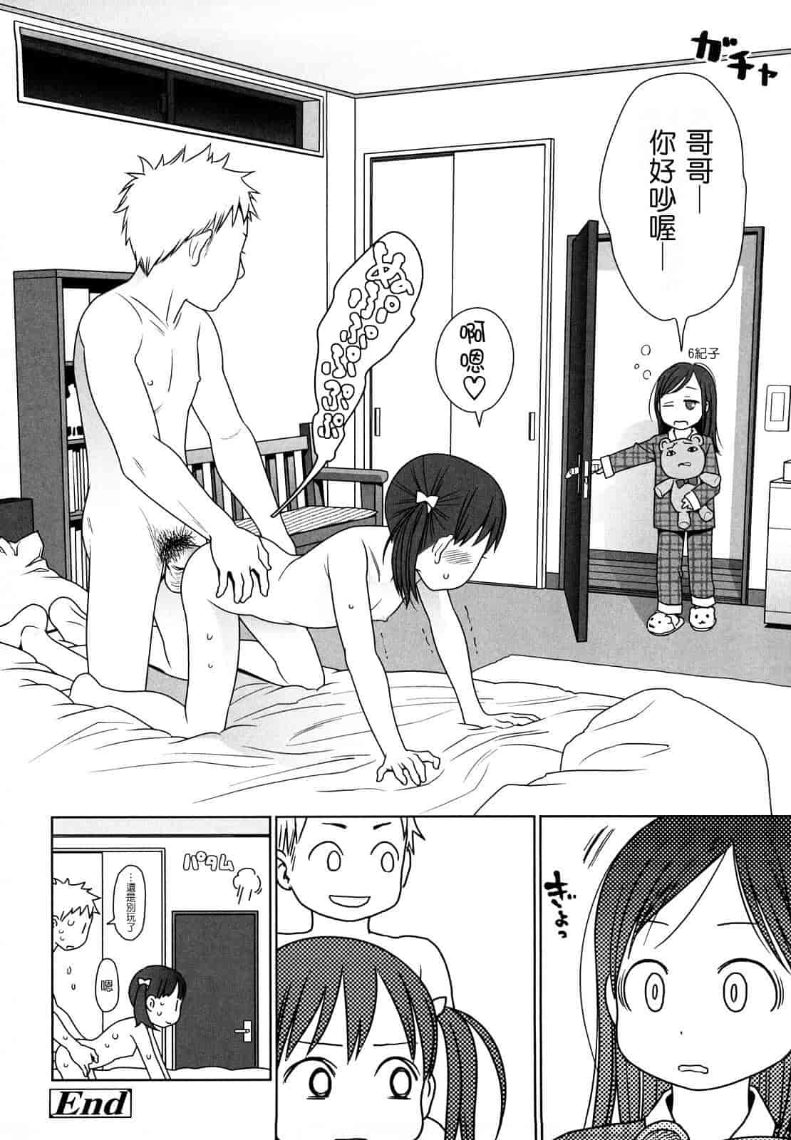 汉化版-[東山翔] Japanese Preteen Suite_第4集