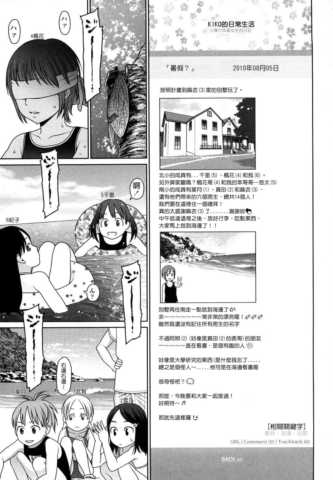 汉化版-[東山翔] Japanese Preteen Suite_第4集