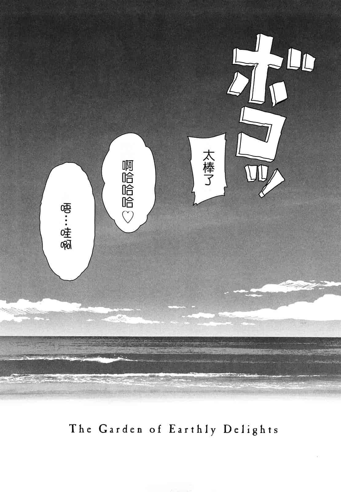 汉化版-[東山翔] Japanese Preteen Suite_第4集