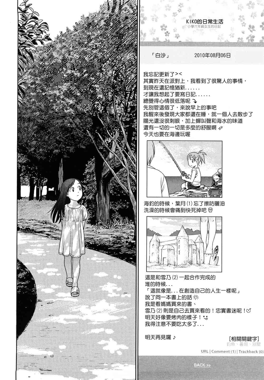 汉化版-[東山翔] Japanese Preteen Suite_第5集