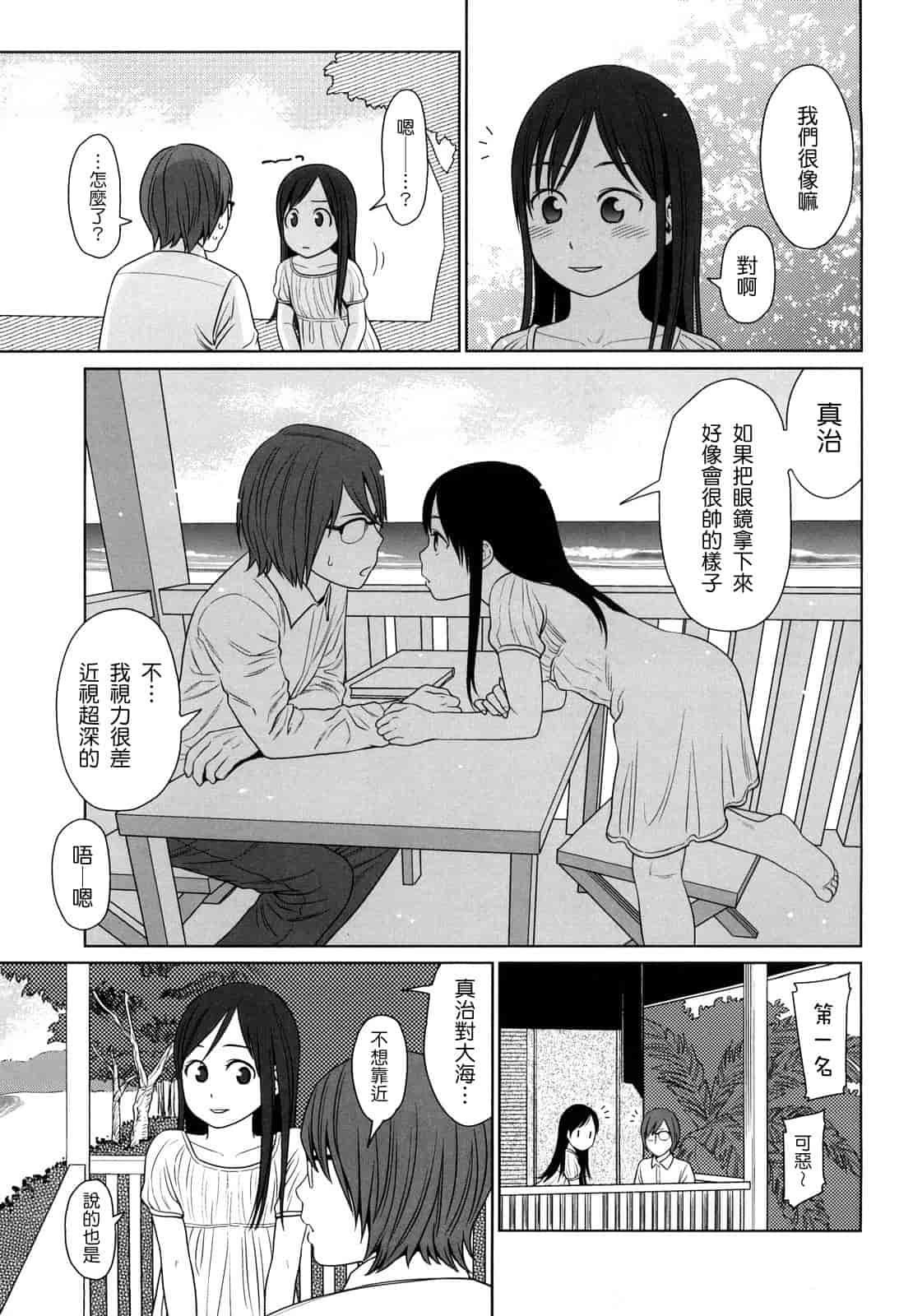 汉化版-[東山翔] Japanese Preteen Suite_第5集