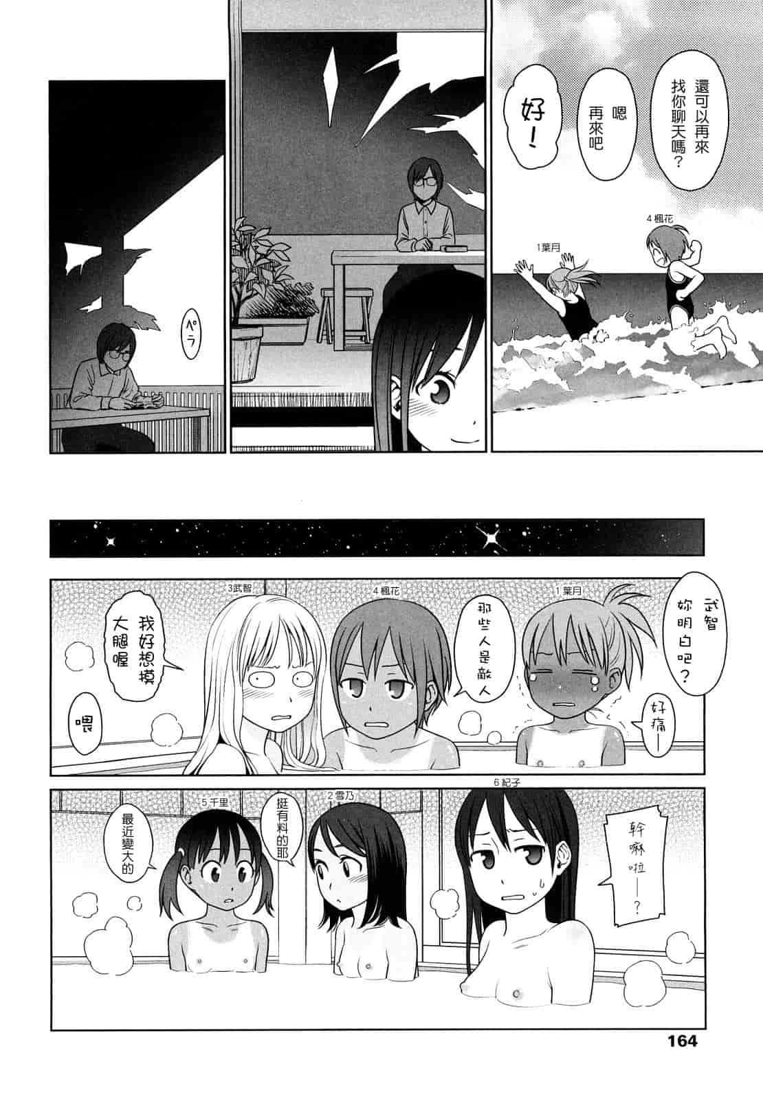 汉化版-[東山翔] Japanese Preteen Suite_第5集
