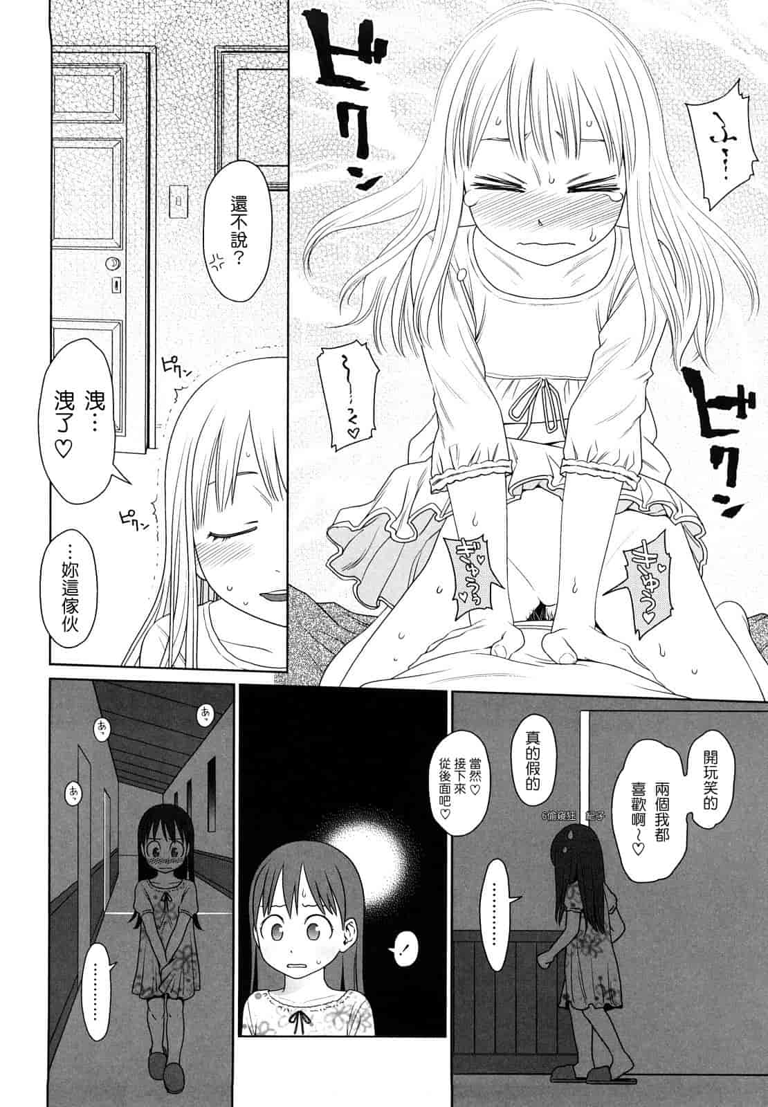 汉化版-[東山翔] Japanese Preteen Suite_第5集
