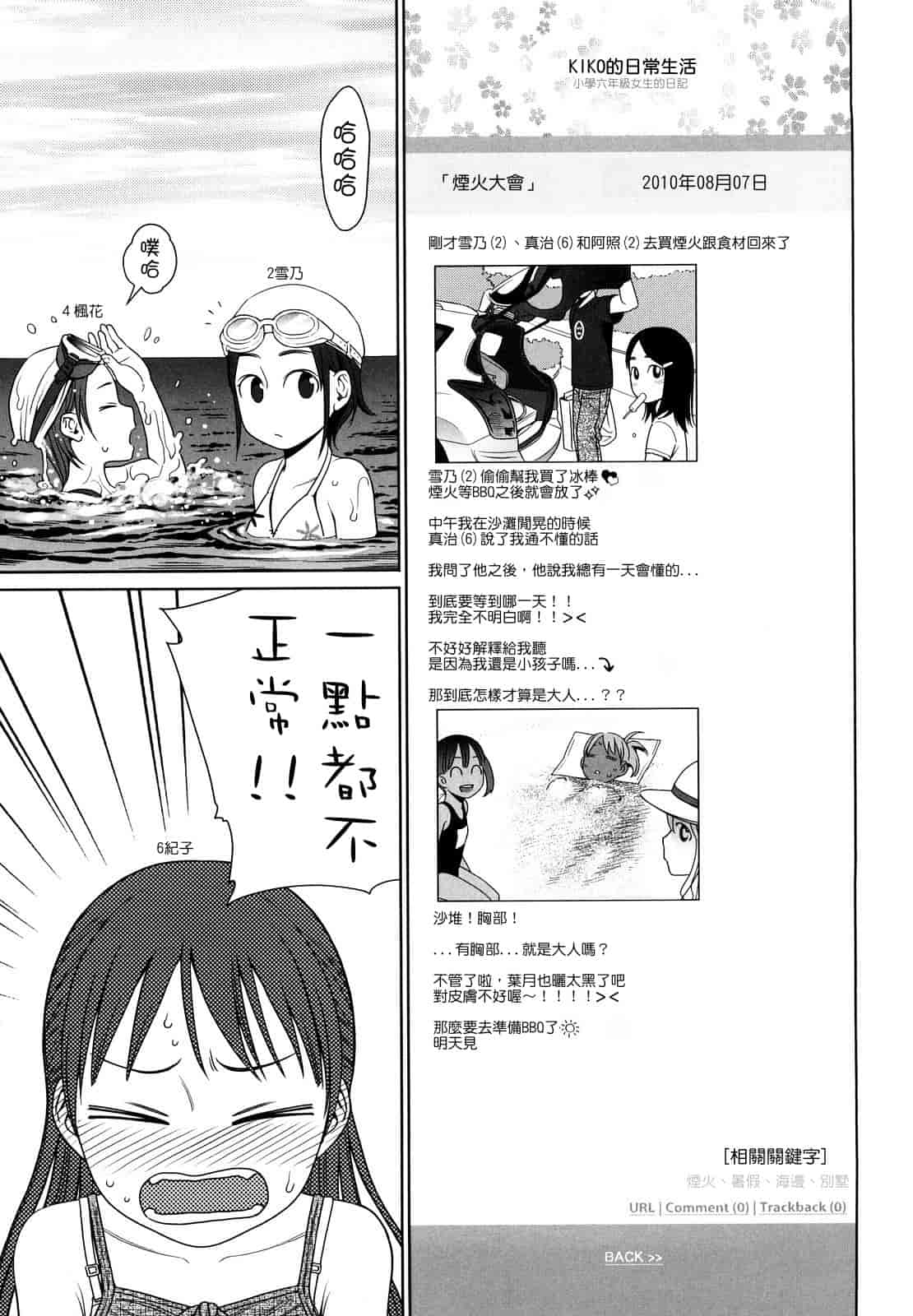 汉化版-[東山翔] Japanese Preteen Suite_第5集