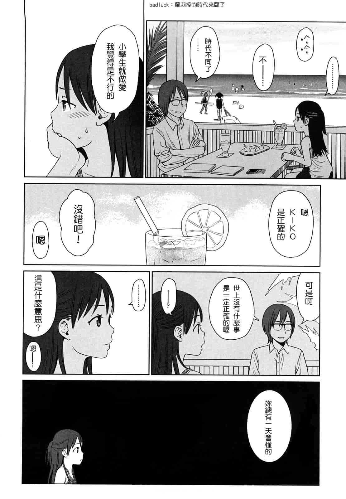 汉化版-[東山翔] Japanese Preteen Suite_第5集