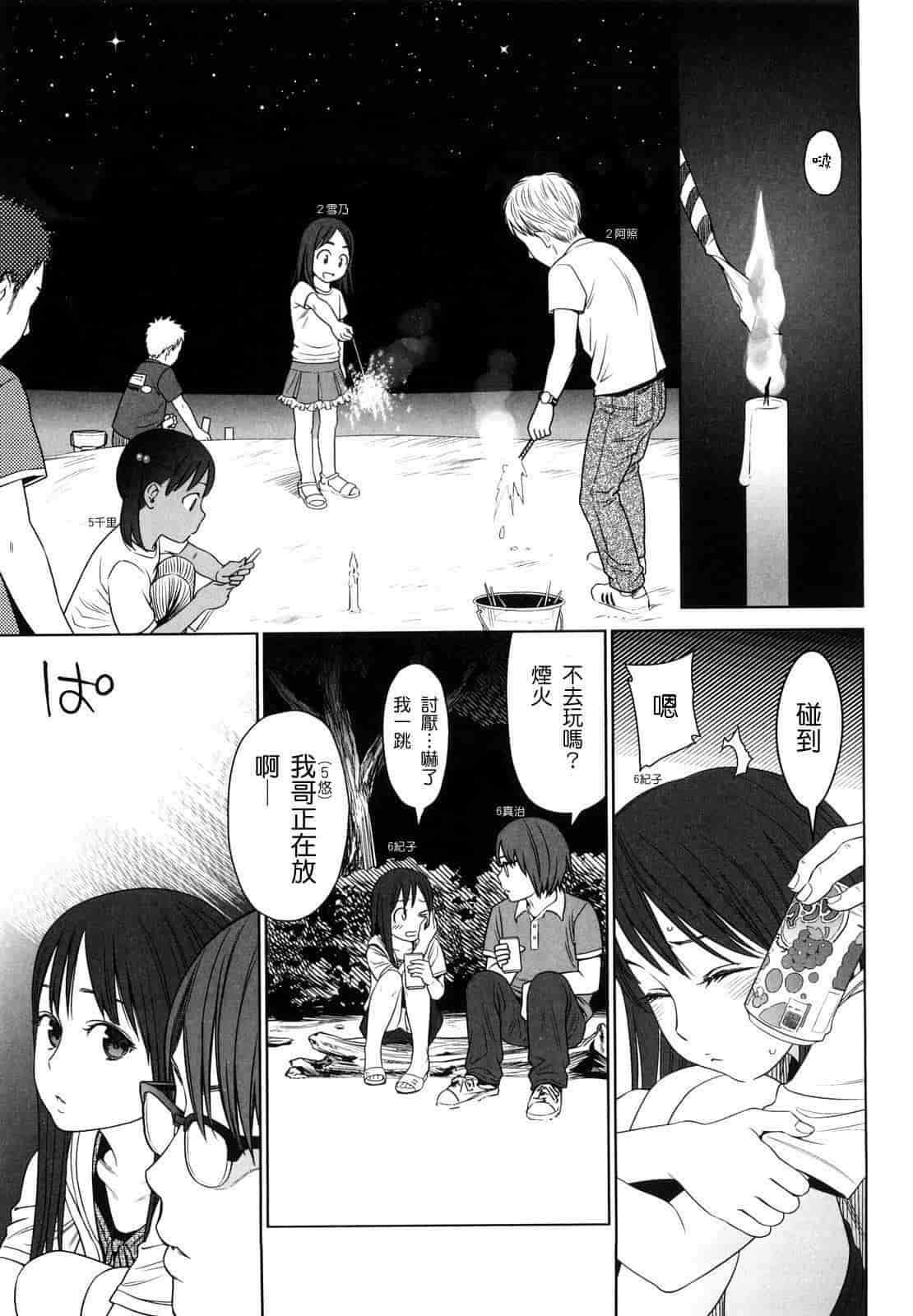 汉化版-[東山翔] Japanese Preteen Suite_第5集