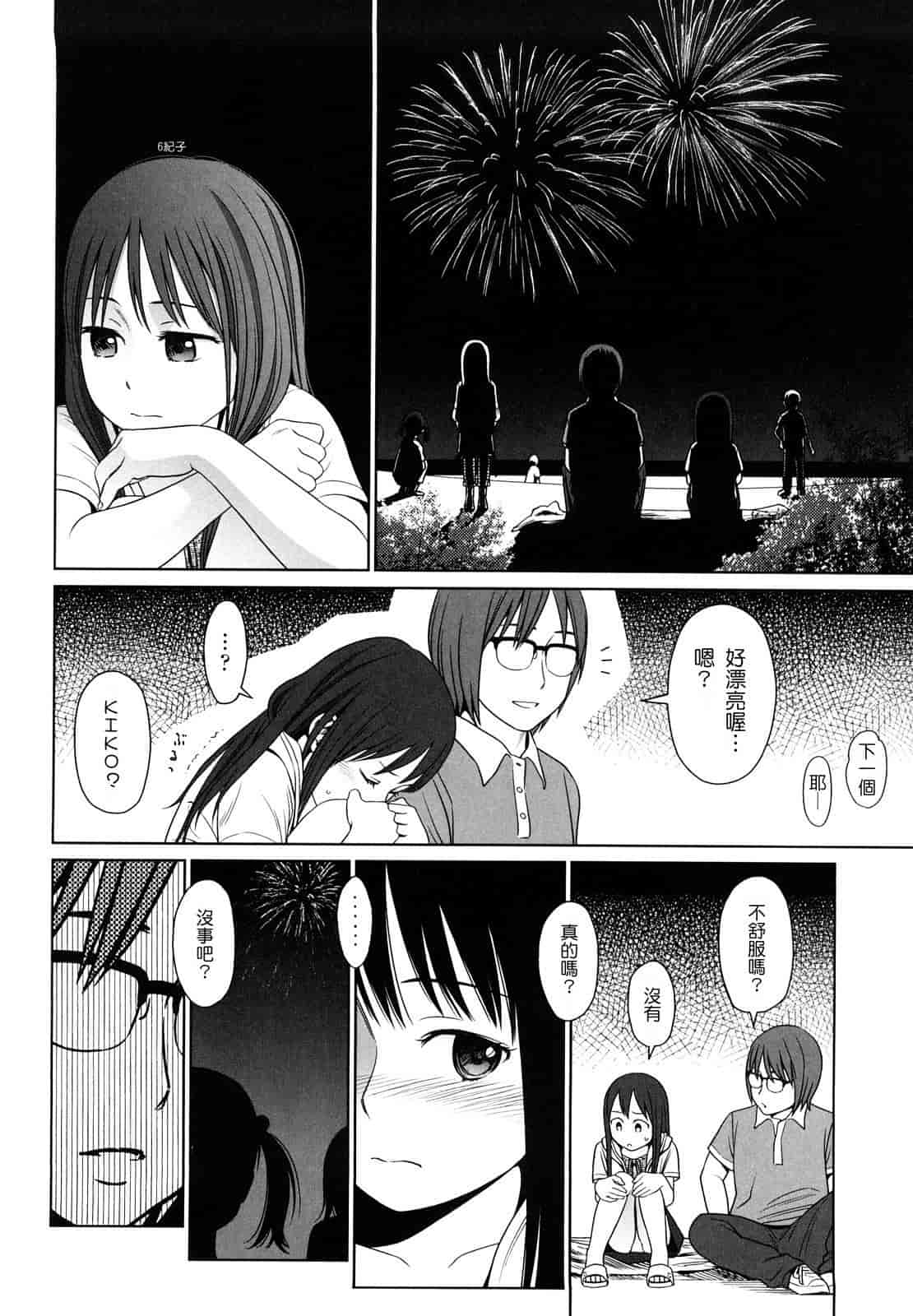 汉化版-[東山翔] Japanese Preteen Suite_第5集