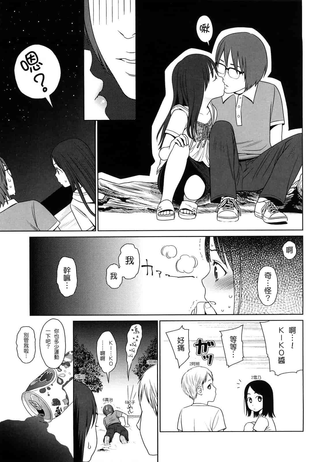 汉化版-[東山翔] Japanese Preteen Suite_第5集